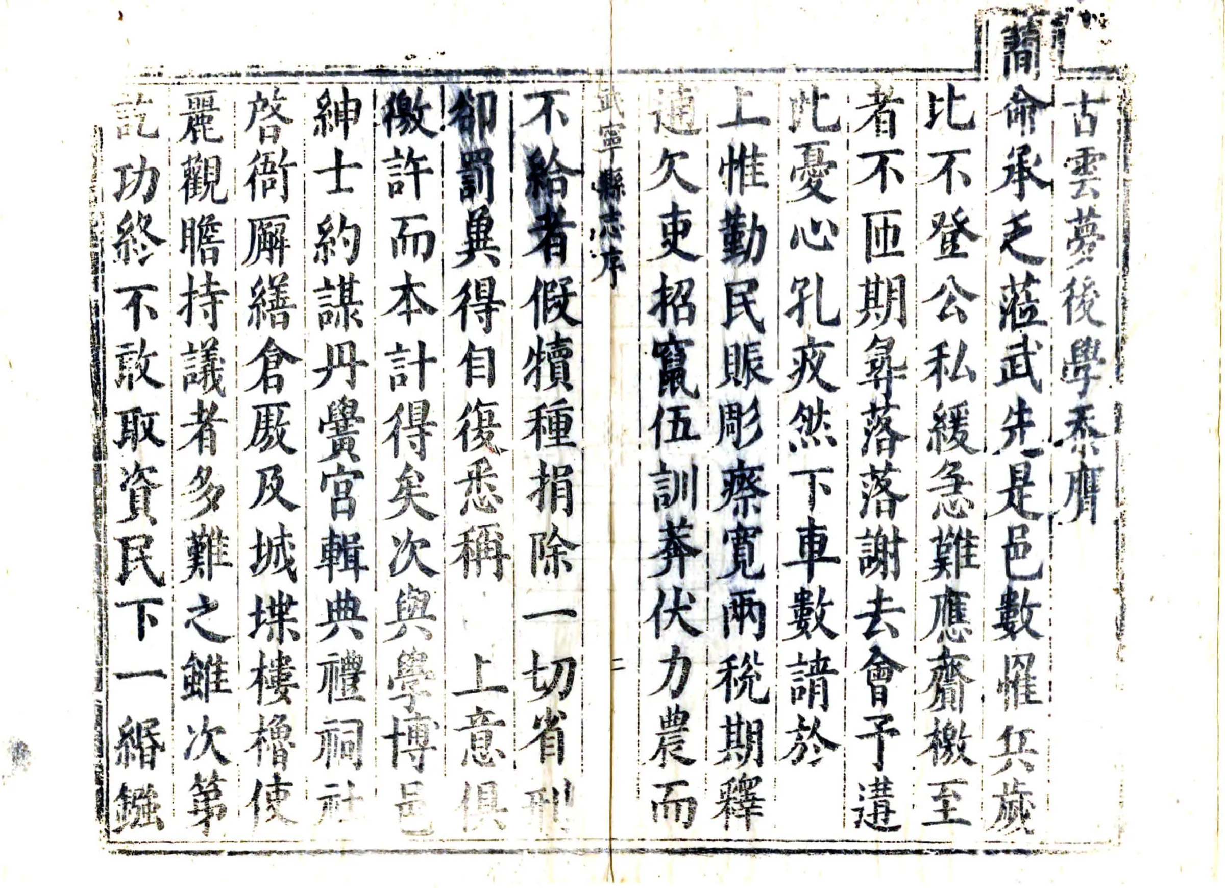 武宁县志（康熙） 在线预览第3页