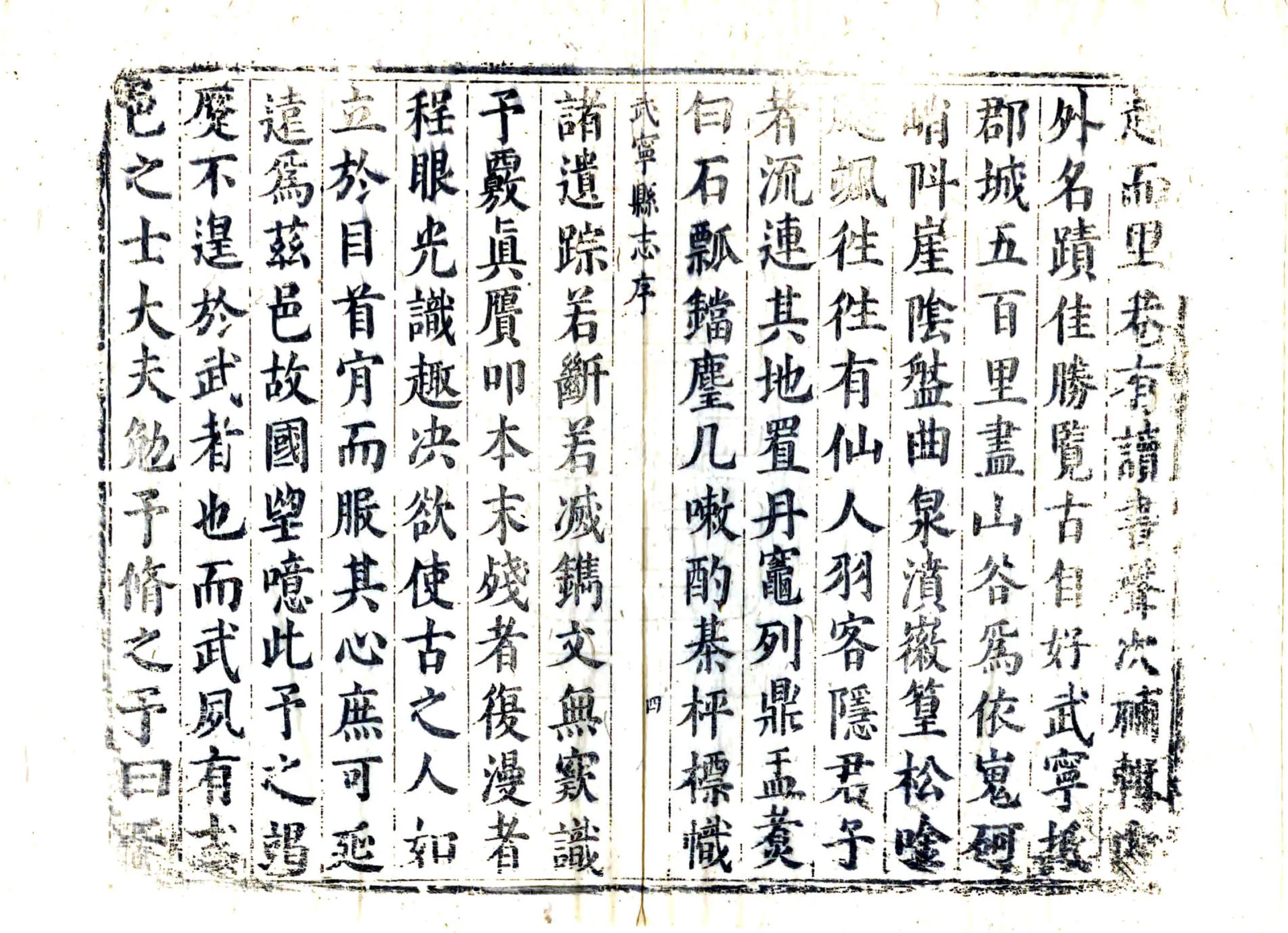 武宁县志（康熙） 在线预览第5页