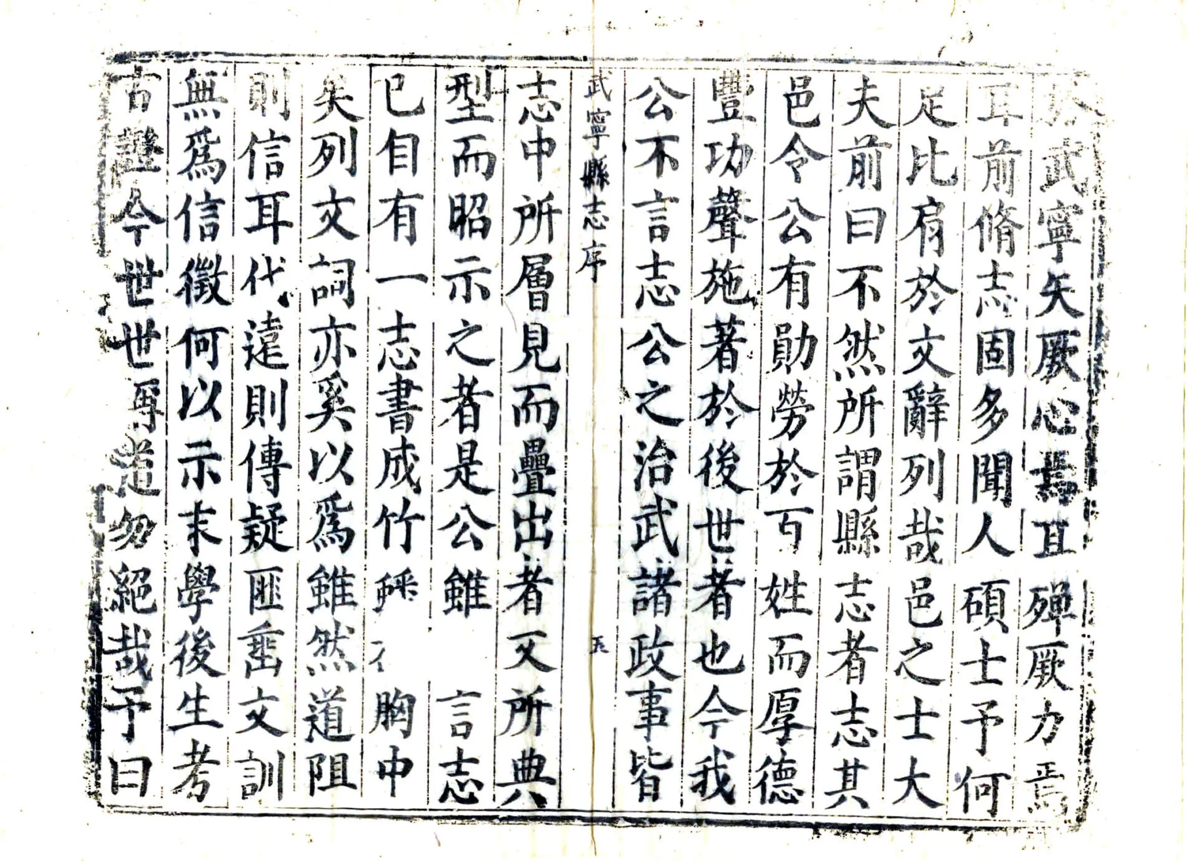 武宁县志（康熙） 在线预览第6页