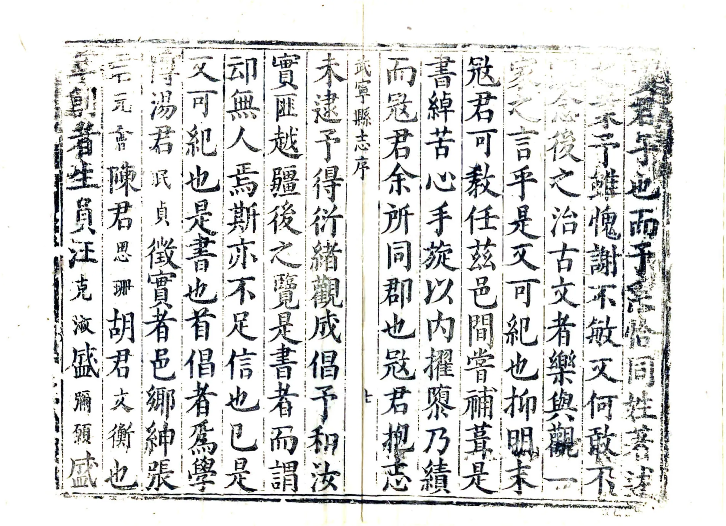 武宁县志（康熙） 在线预览第8页