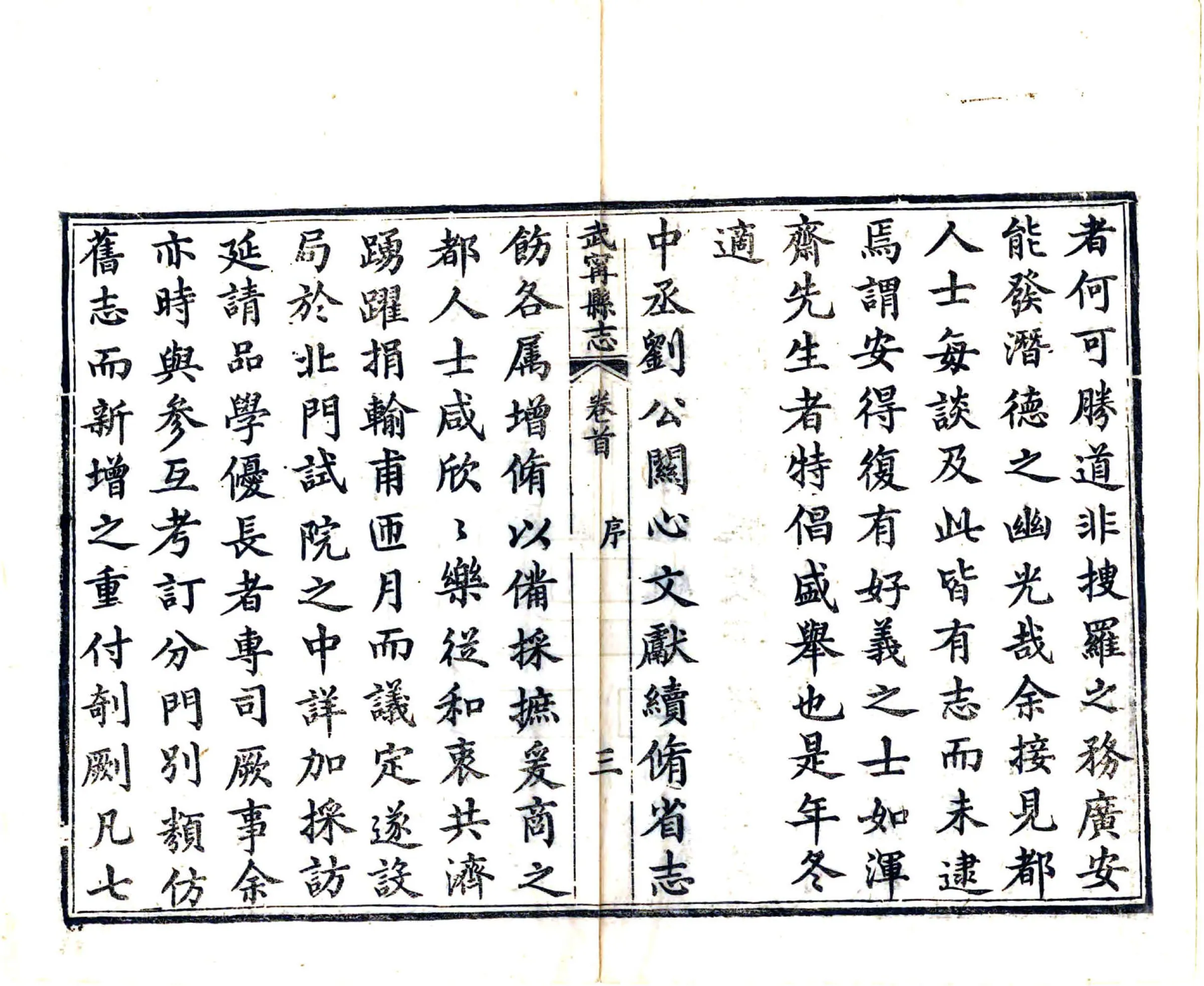 武宁县志（同治） 在线预览第5页