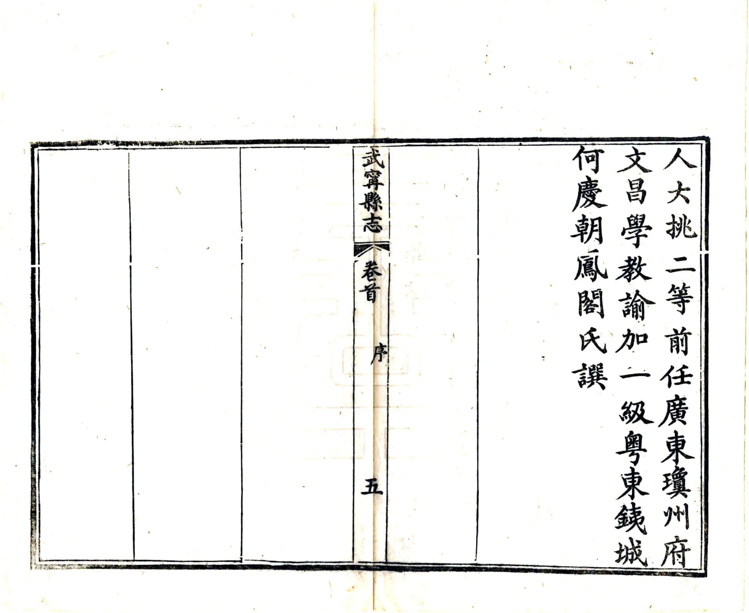 武宁县志（同治） 在线预览第7页