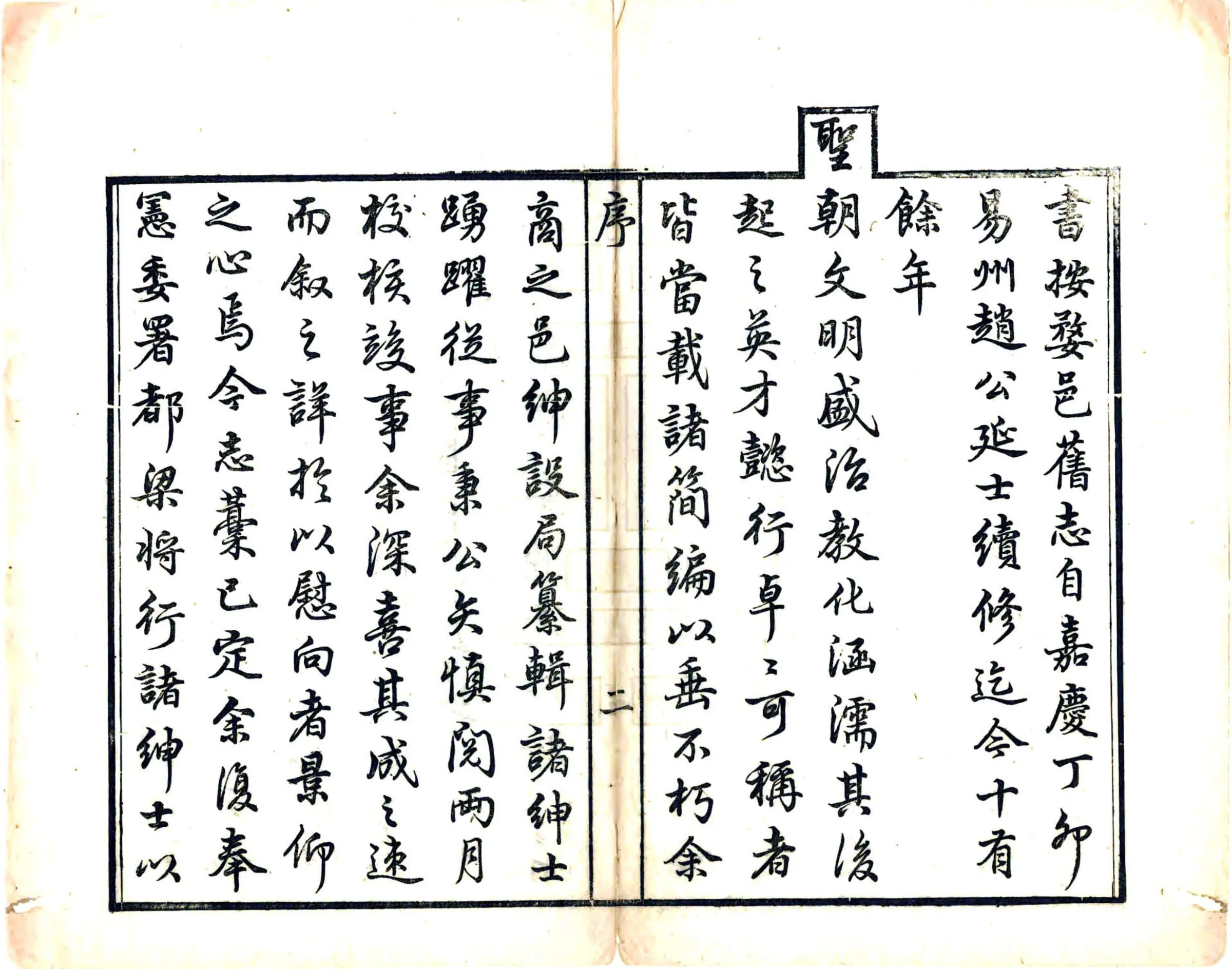 婺源县志（道光） 在线预览第4页