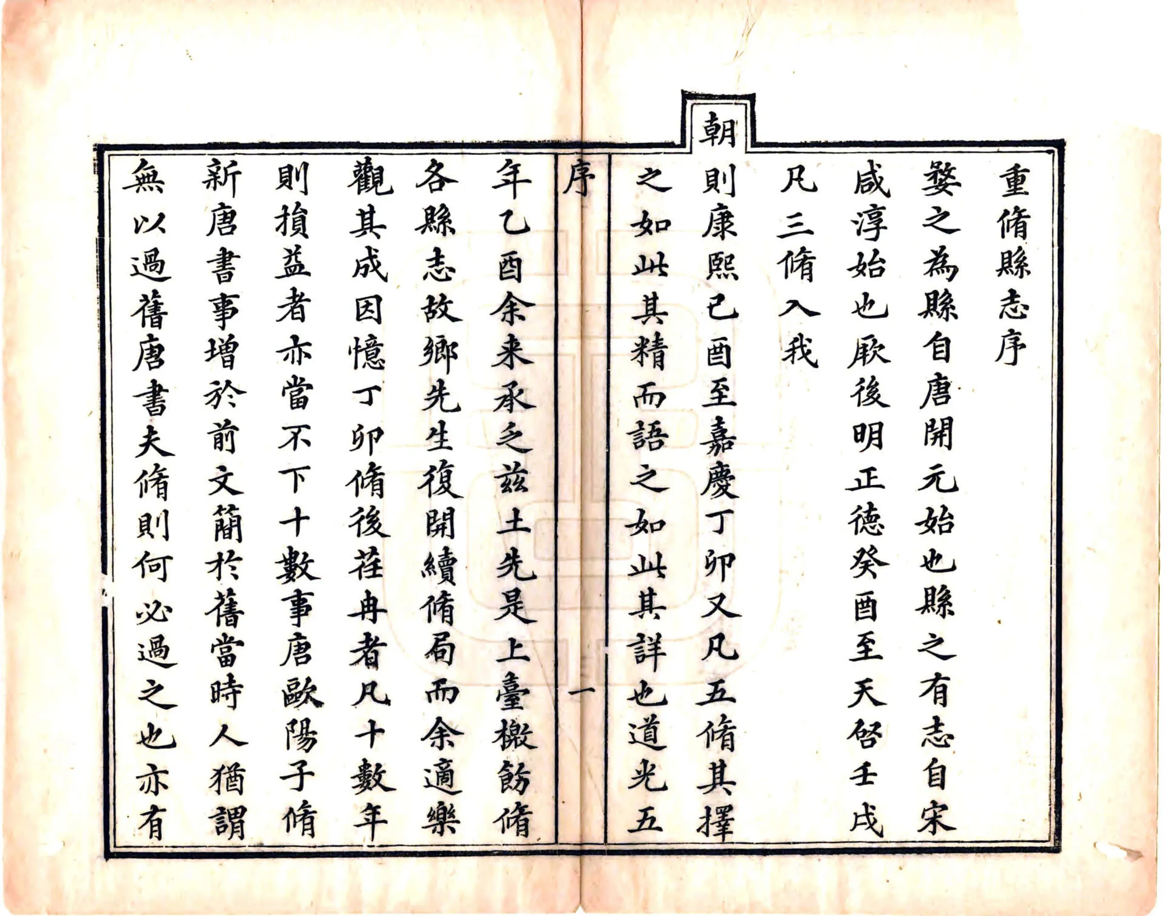 婺源县志（道光） 在线预览第6页