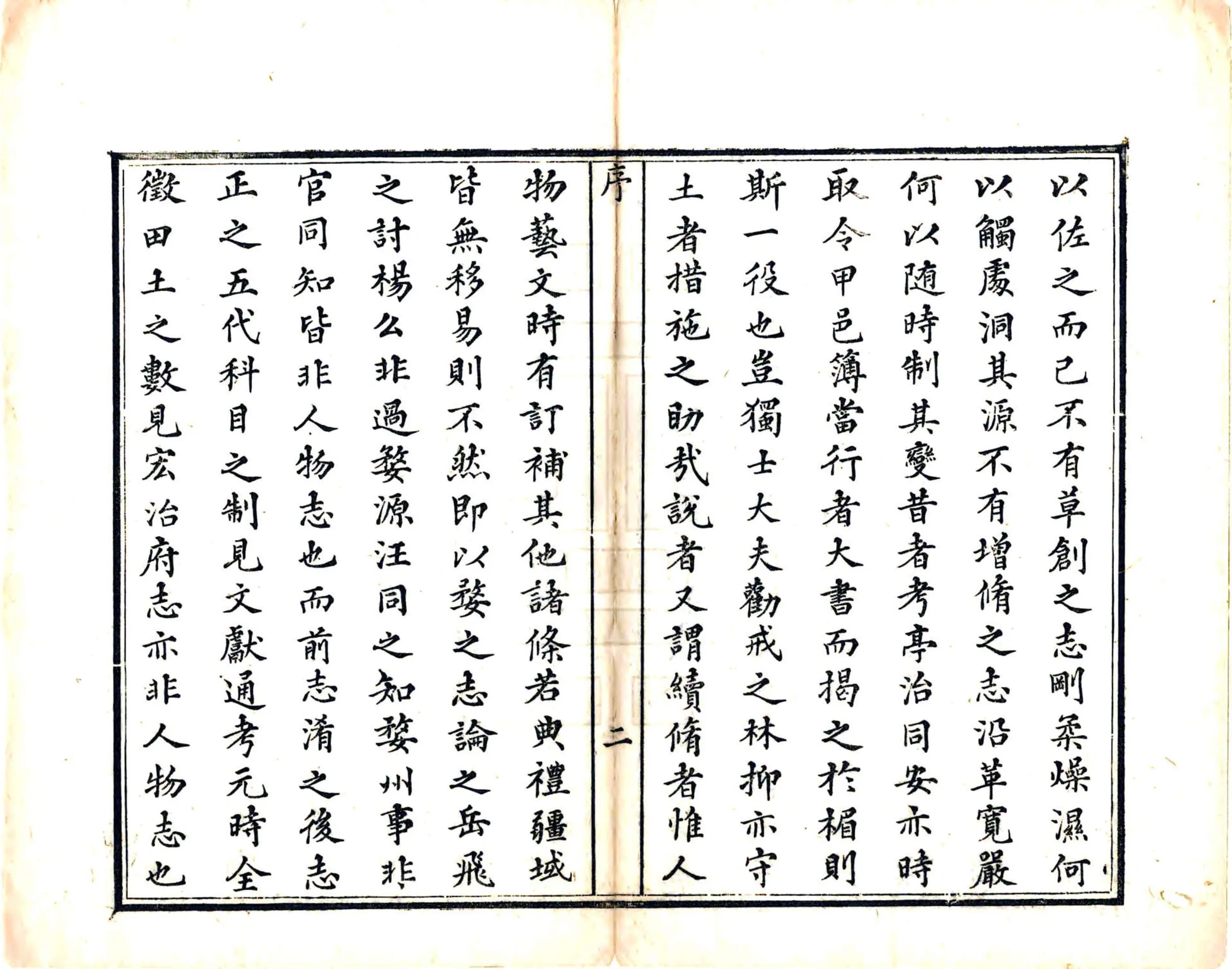 婺源县志（道光） 在线预览第7页