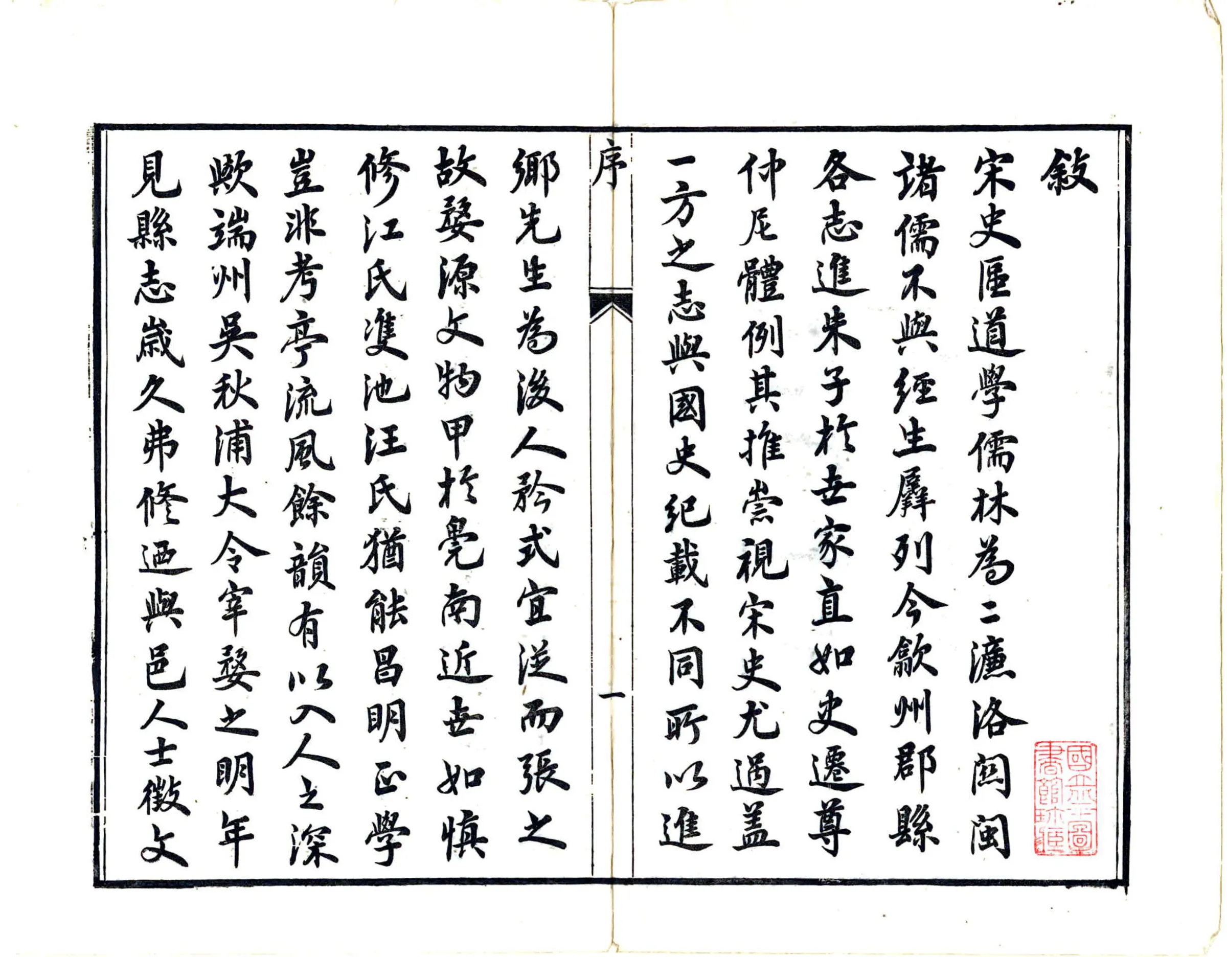 婺源县志（光绪） 在线预览第3页