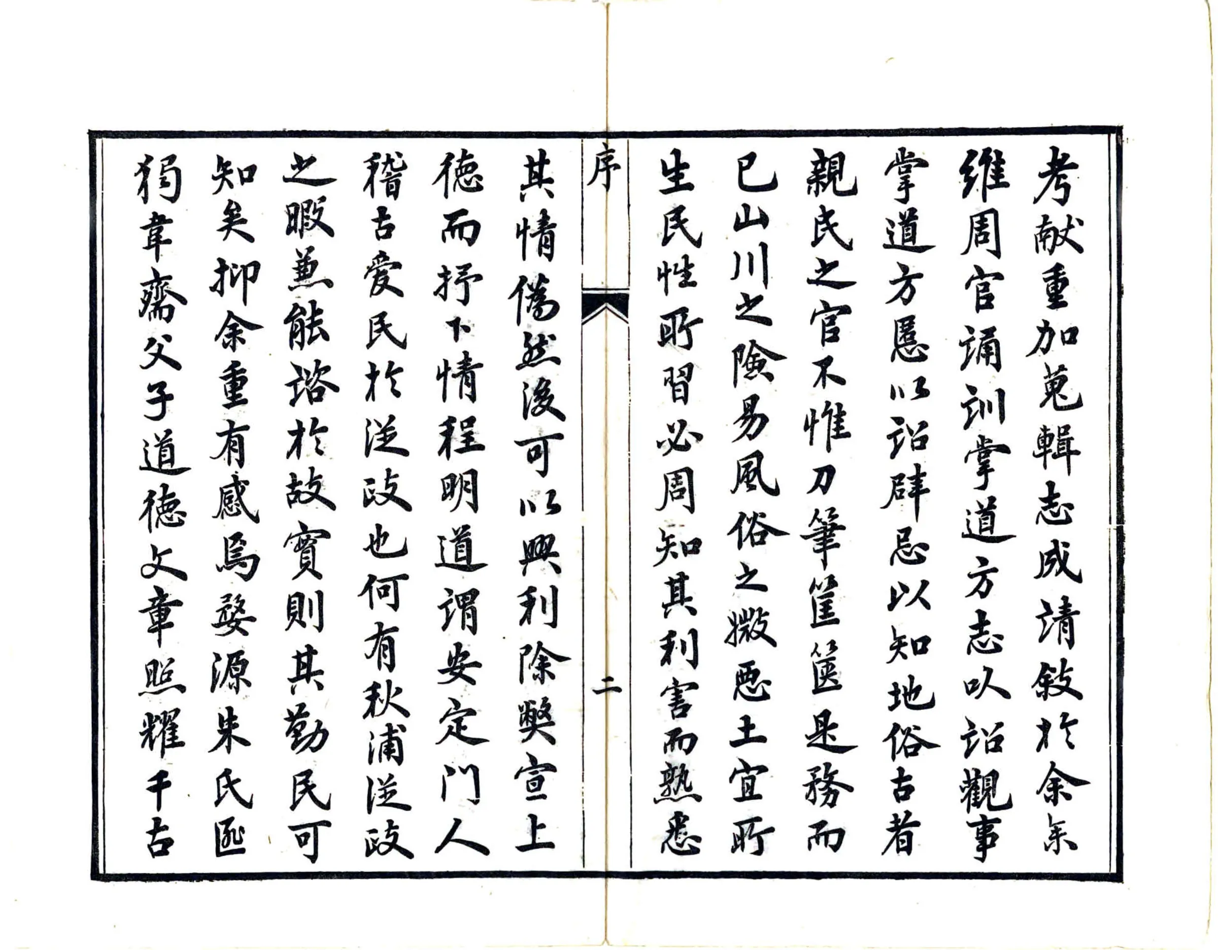 婺源县志（光绪） 在线预览第4页