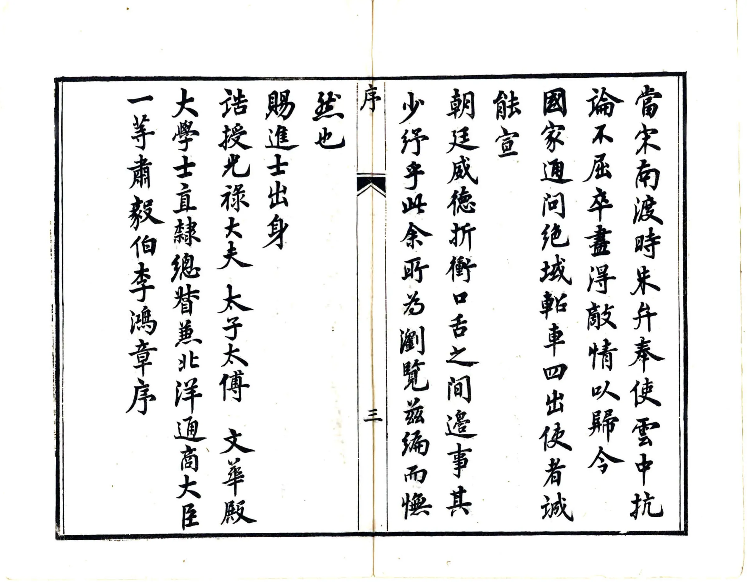 婺源县志（光绪） 在线预览第5页