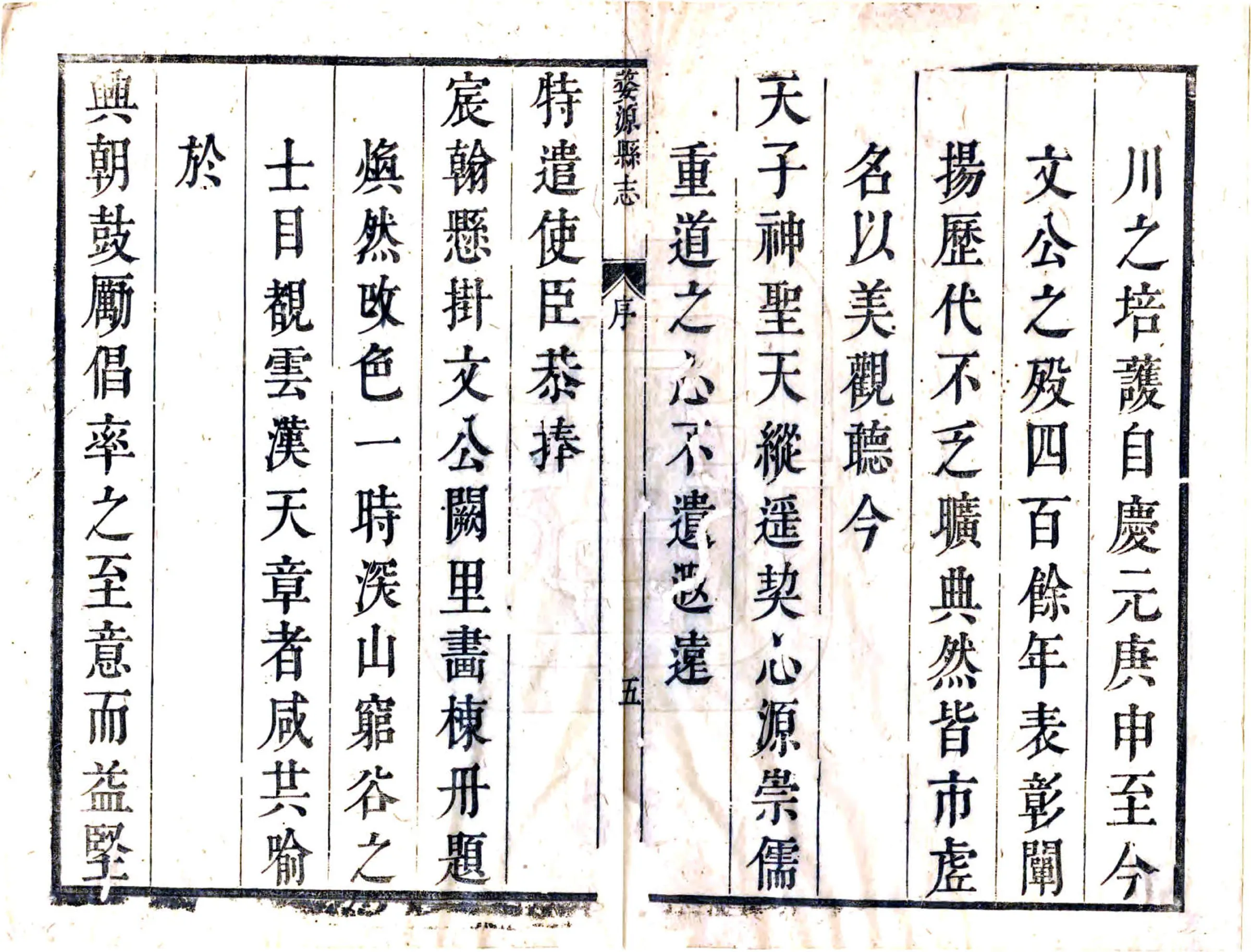 婺源县志（康熙） 在线预览第6页