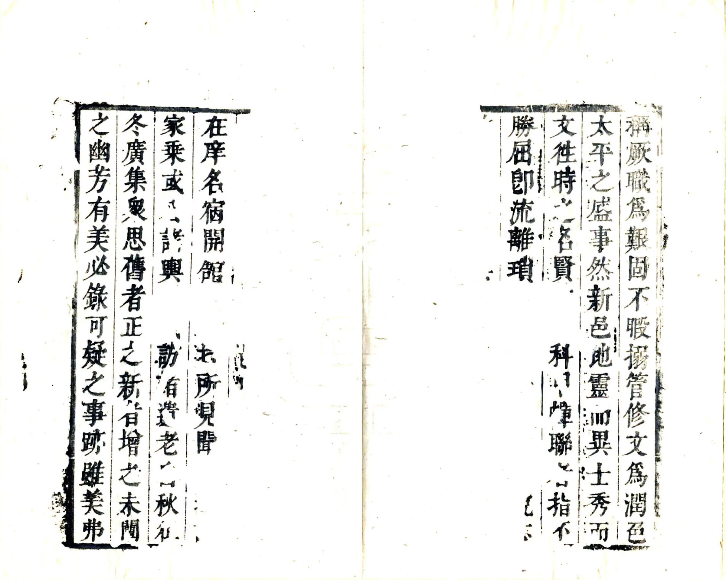 新昌县志（康熙） 在线预览第4页
