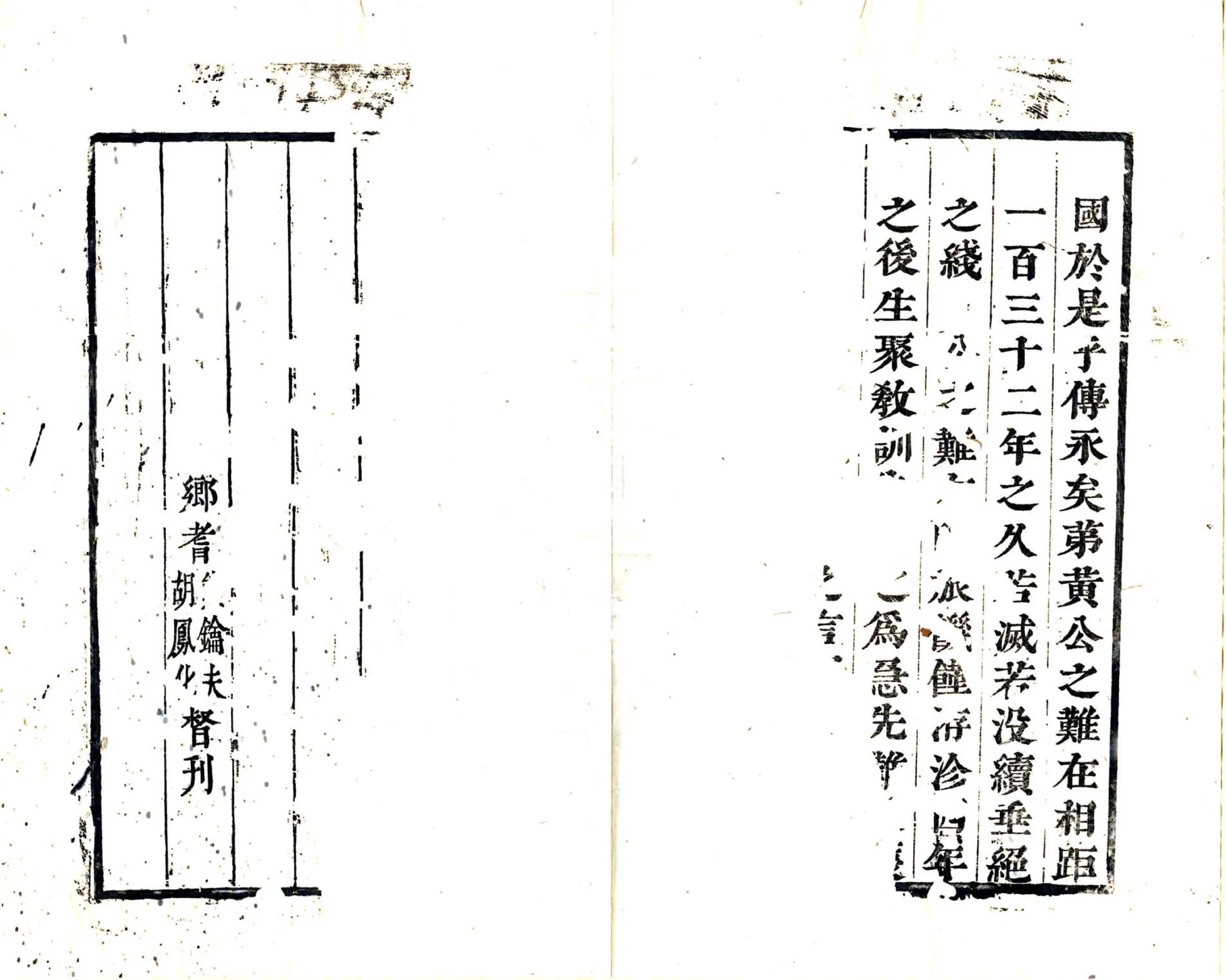 新昌县志（康熙） 在线预览第7页