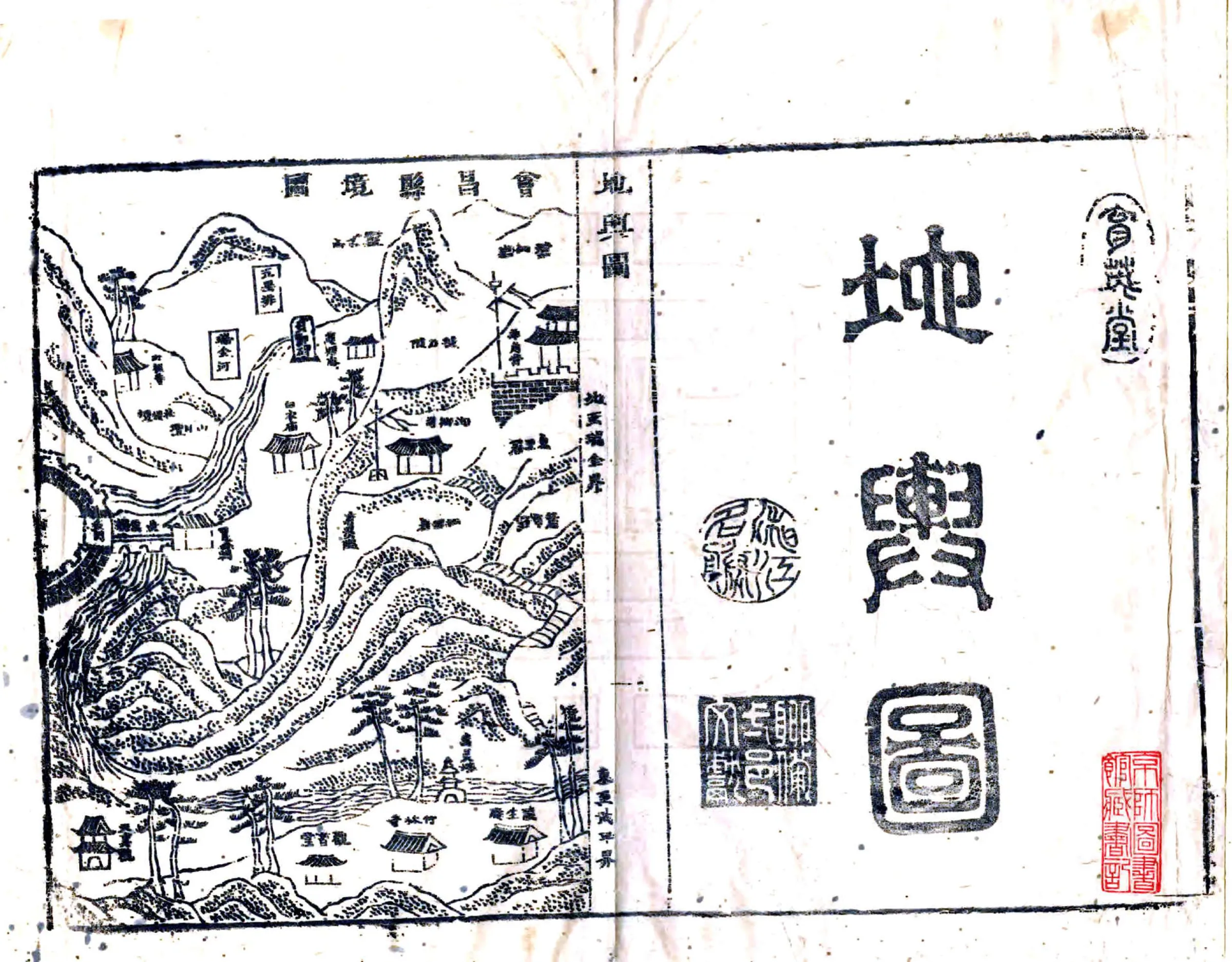 新修会昌县志（康熙） 在线预览第2页