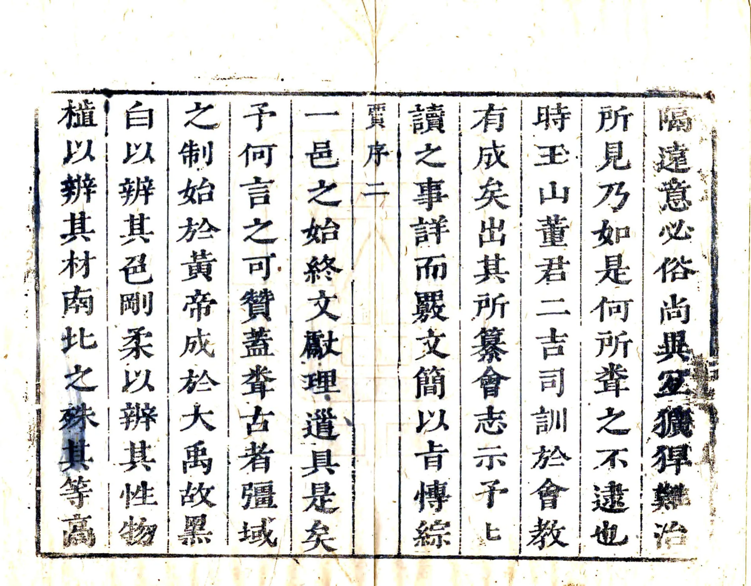 新修会昌县志（康熙） 在线预览第6页