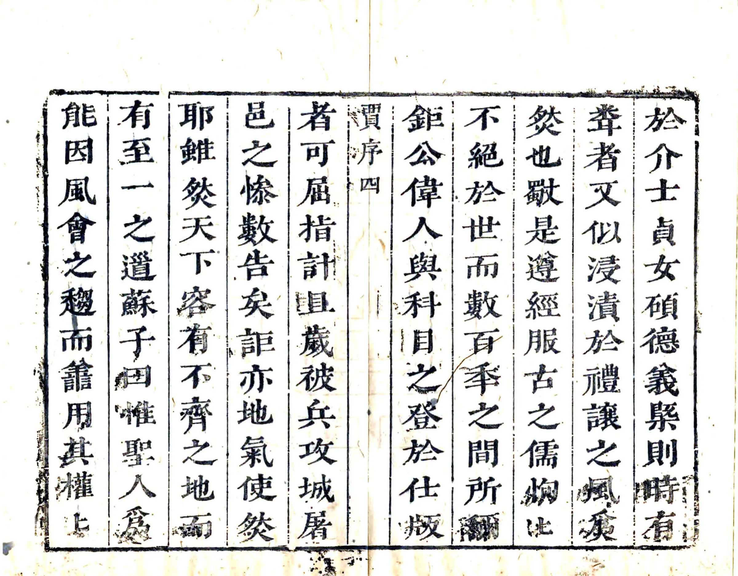 新修会昌县志（康熙） 在线预览第8页