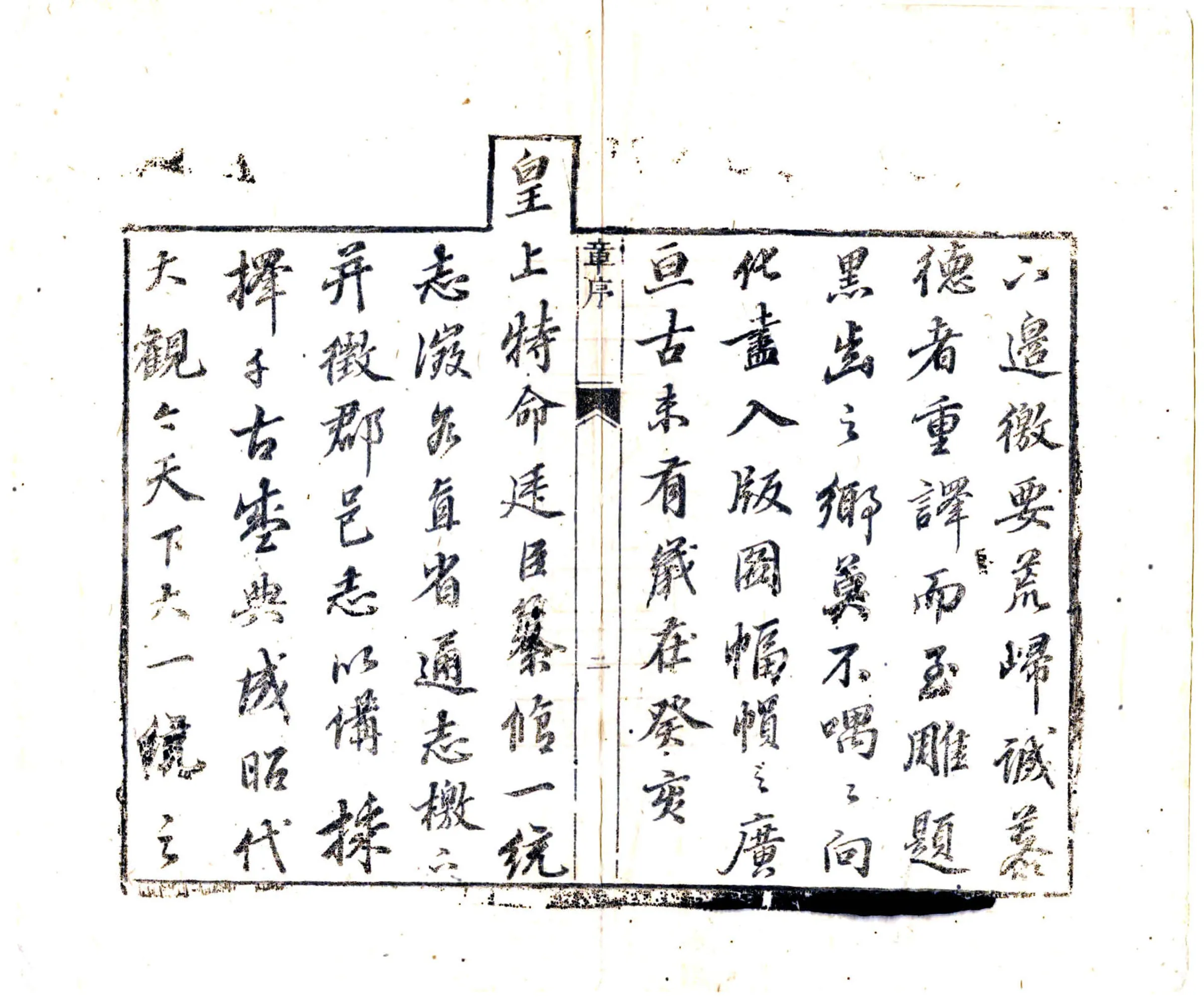 信丰县志（康熙） 在线预览第3页