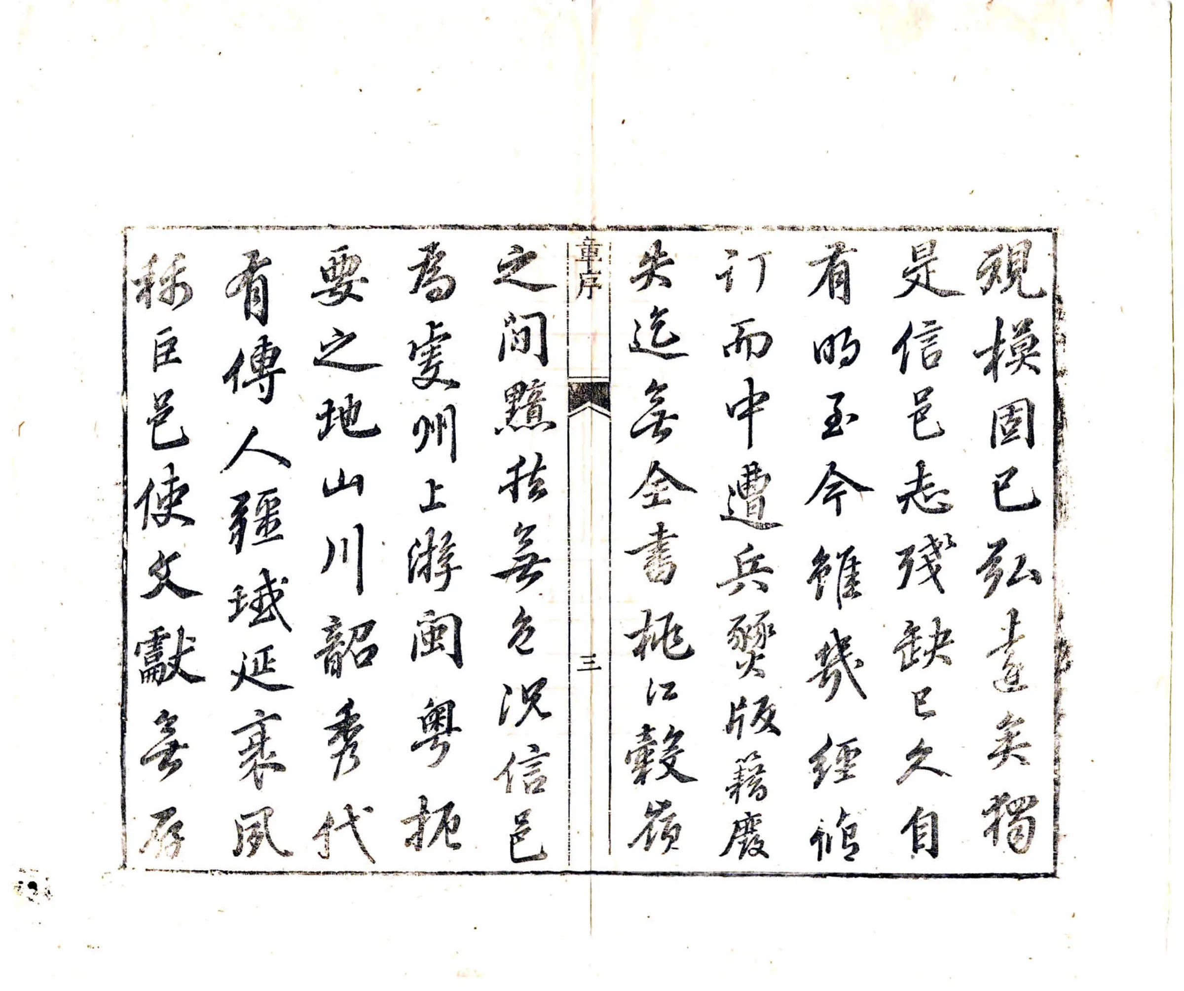 信丰县志（康熙） 在线预览第4页