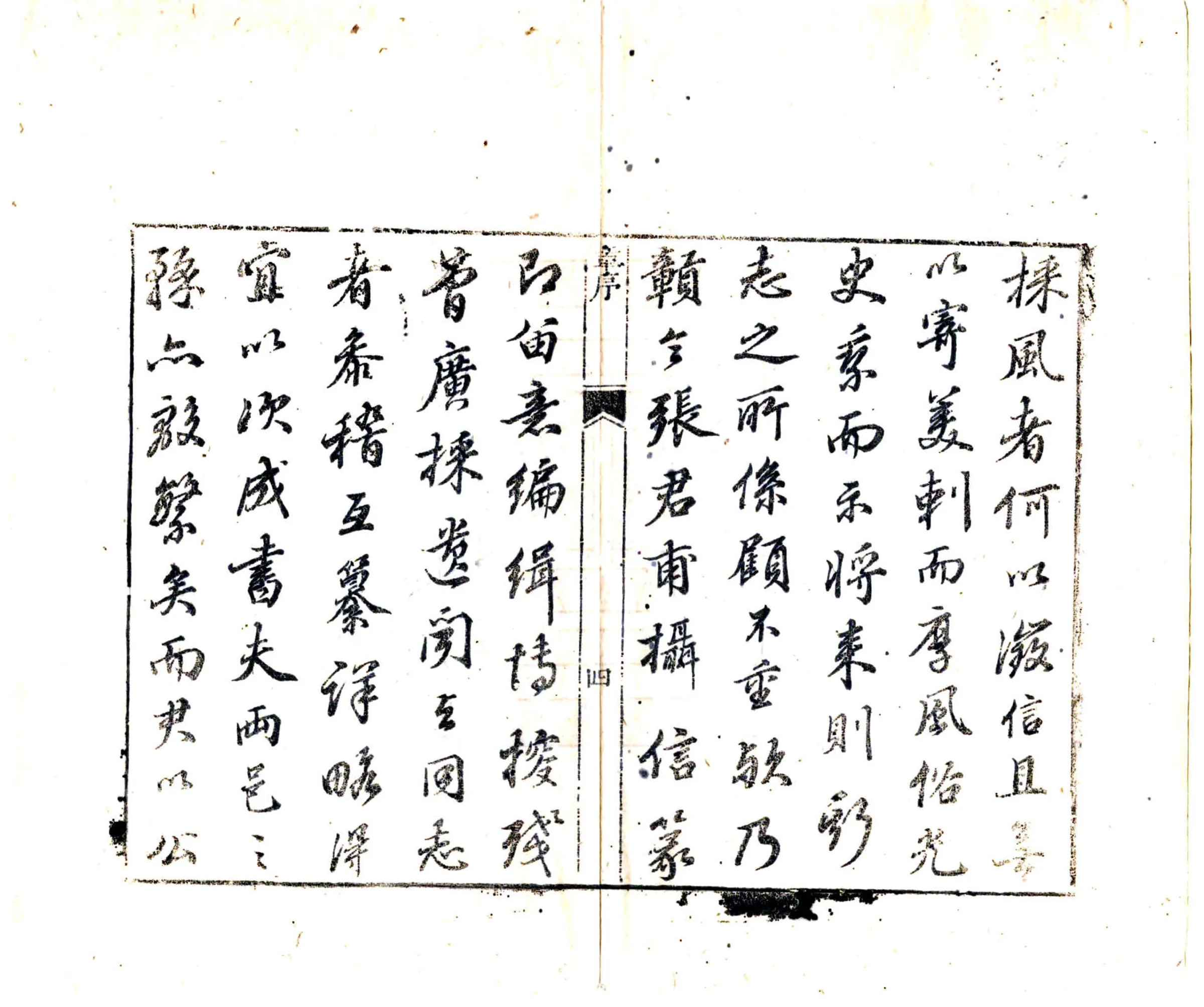 信丰县志（康熙） 在线预览第5页