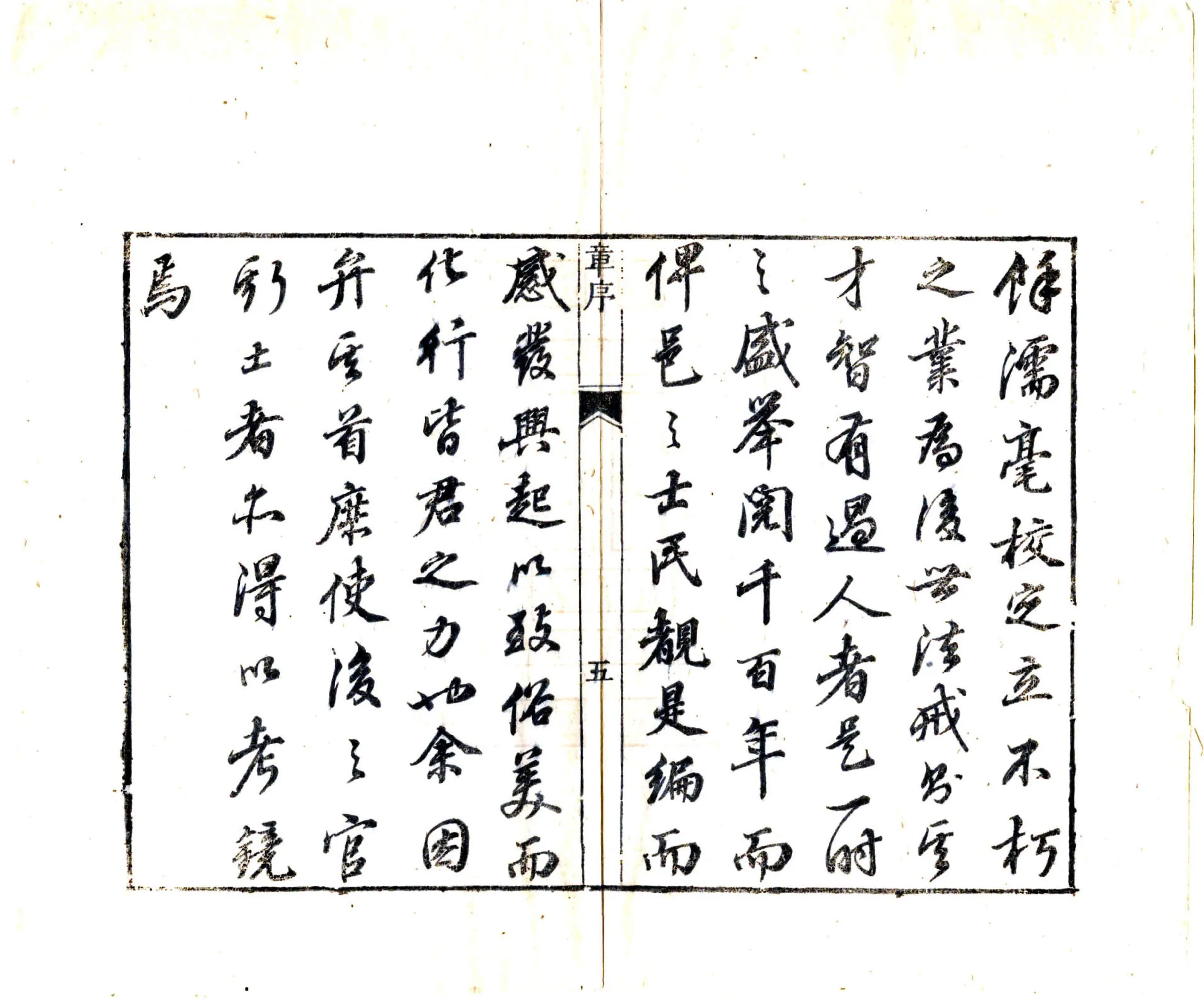 信丰县志（康熙） 在线预览第6页