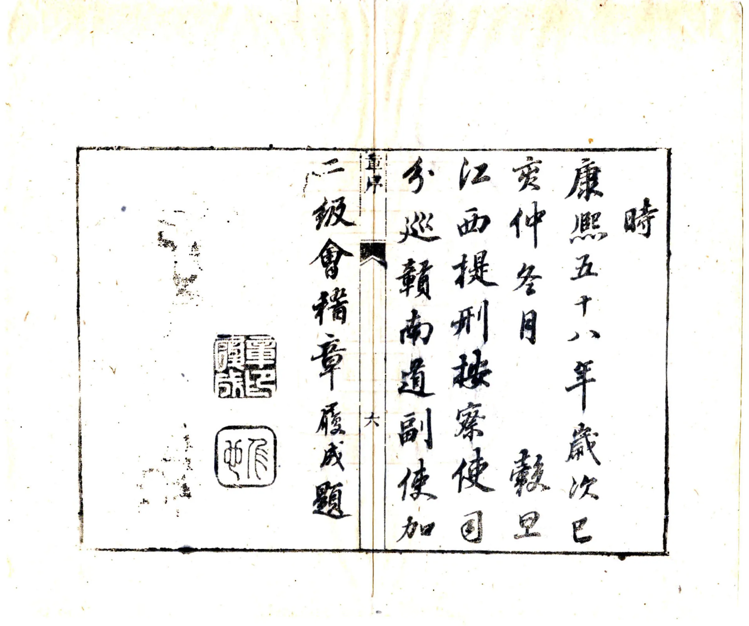 信丰县志（康熙） 在线预览第7页