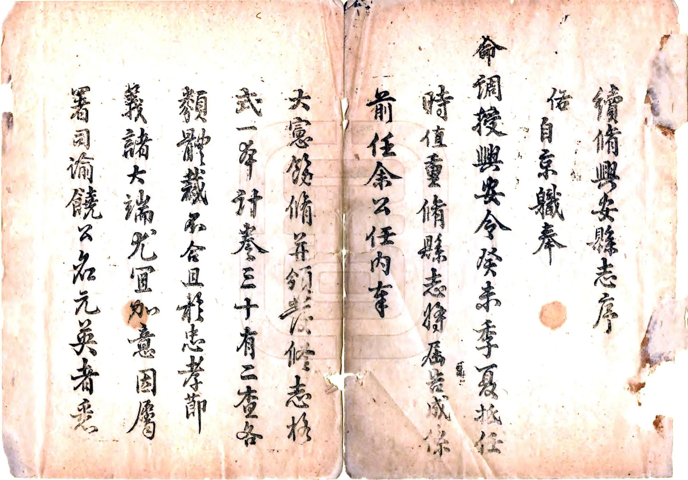 兴安县志（道光） 在线预览第2页