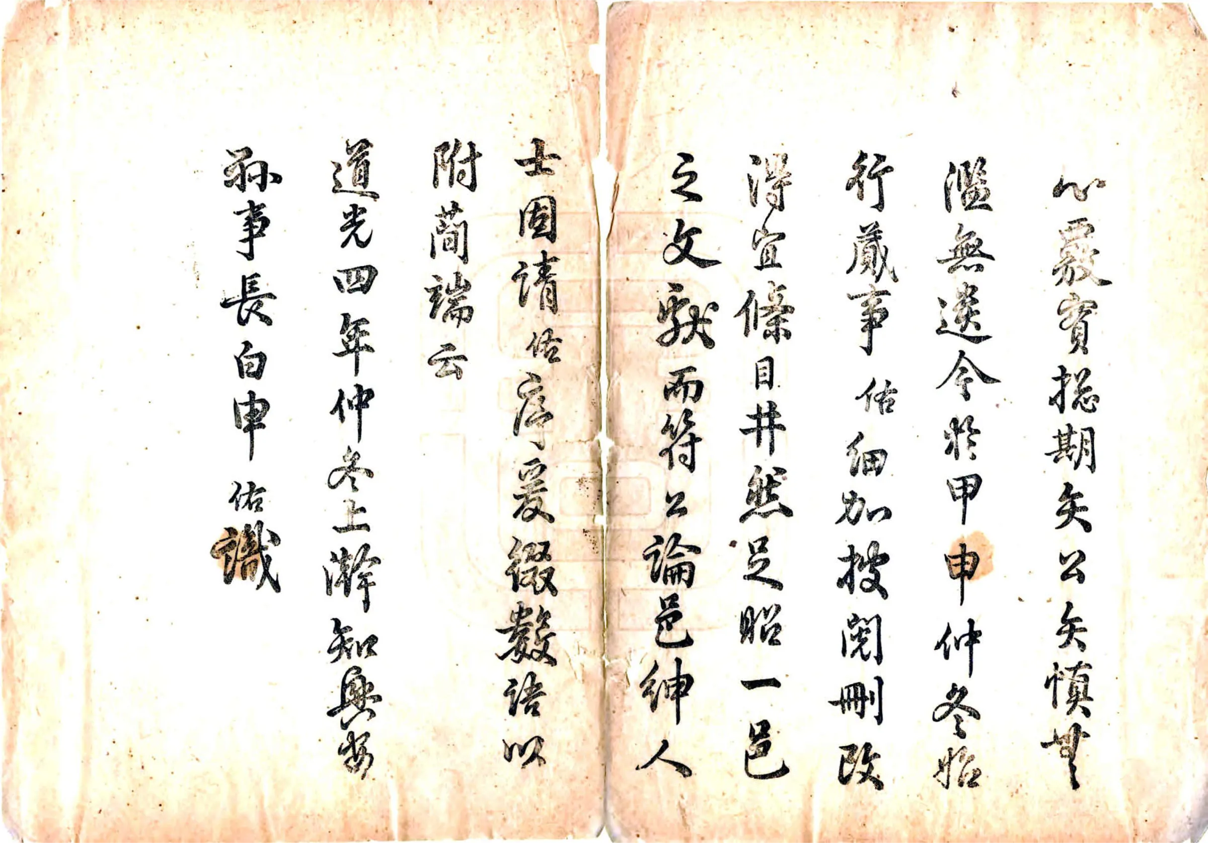 兴安县志（道光） 在线预览第3页
