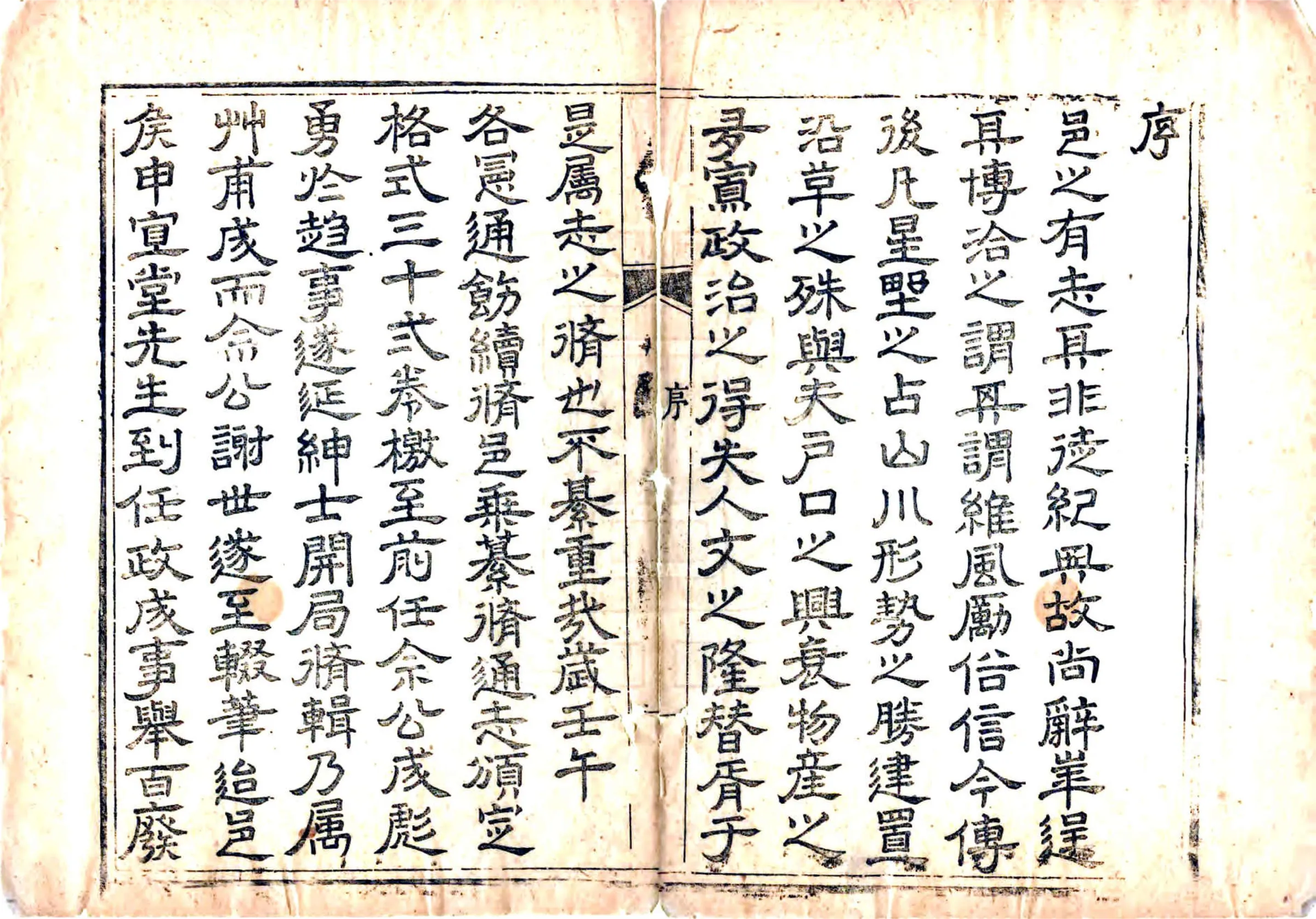 兴安县志（道光） 在线预览第4页
