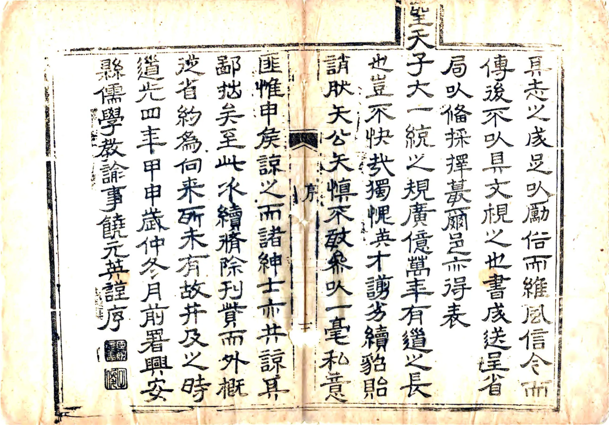兴安县志（道光） 在线预览第6页