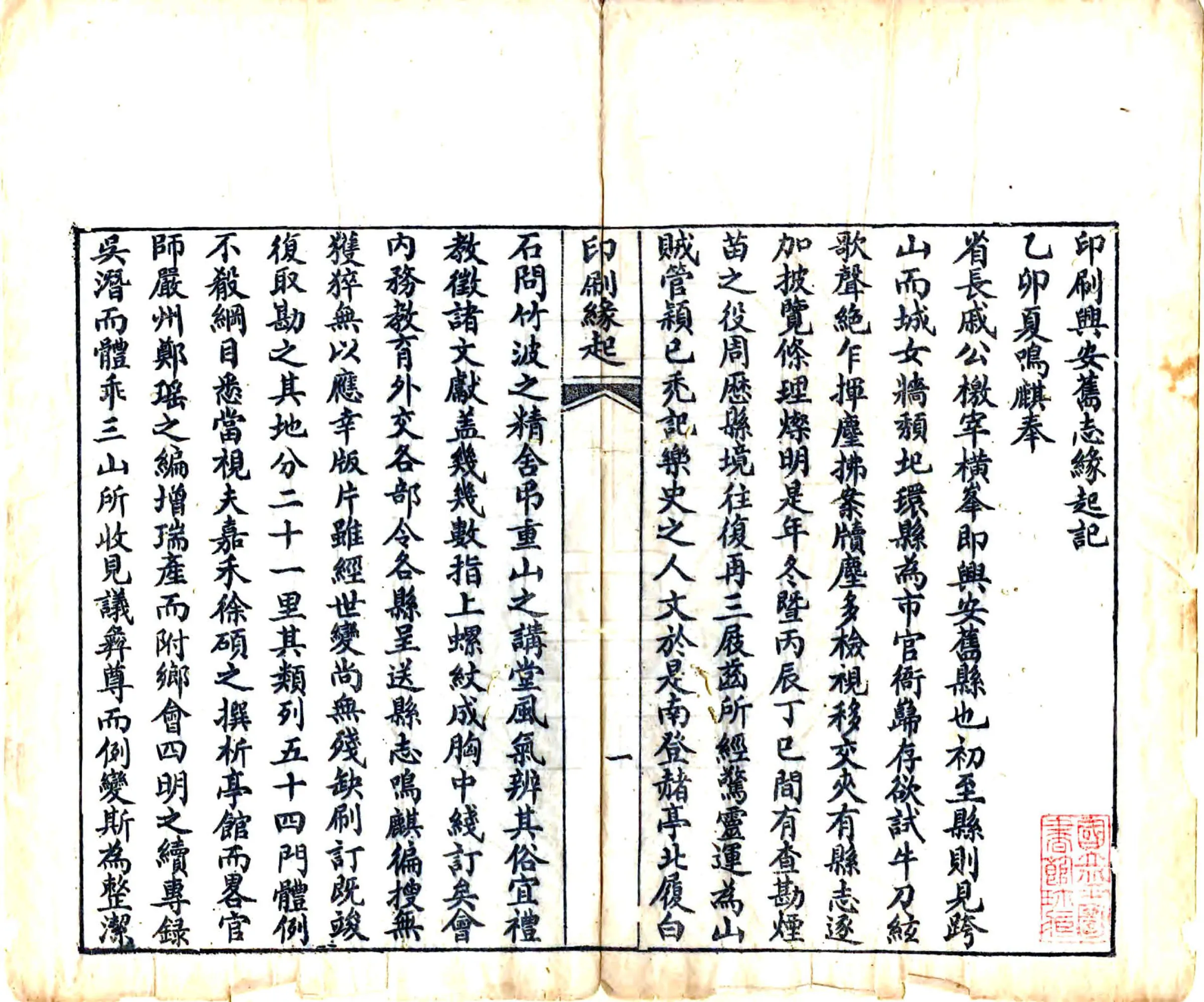 兴安县志（同治） 在线预览第3页
