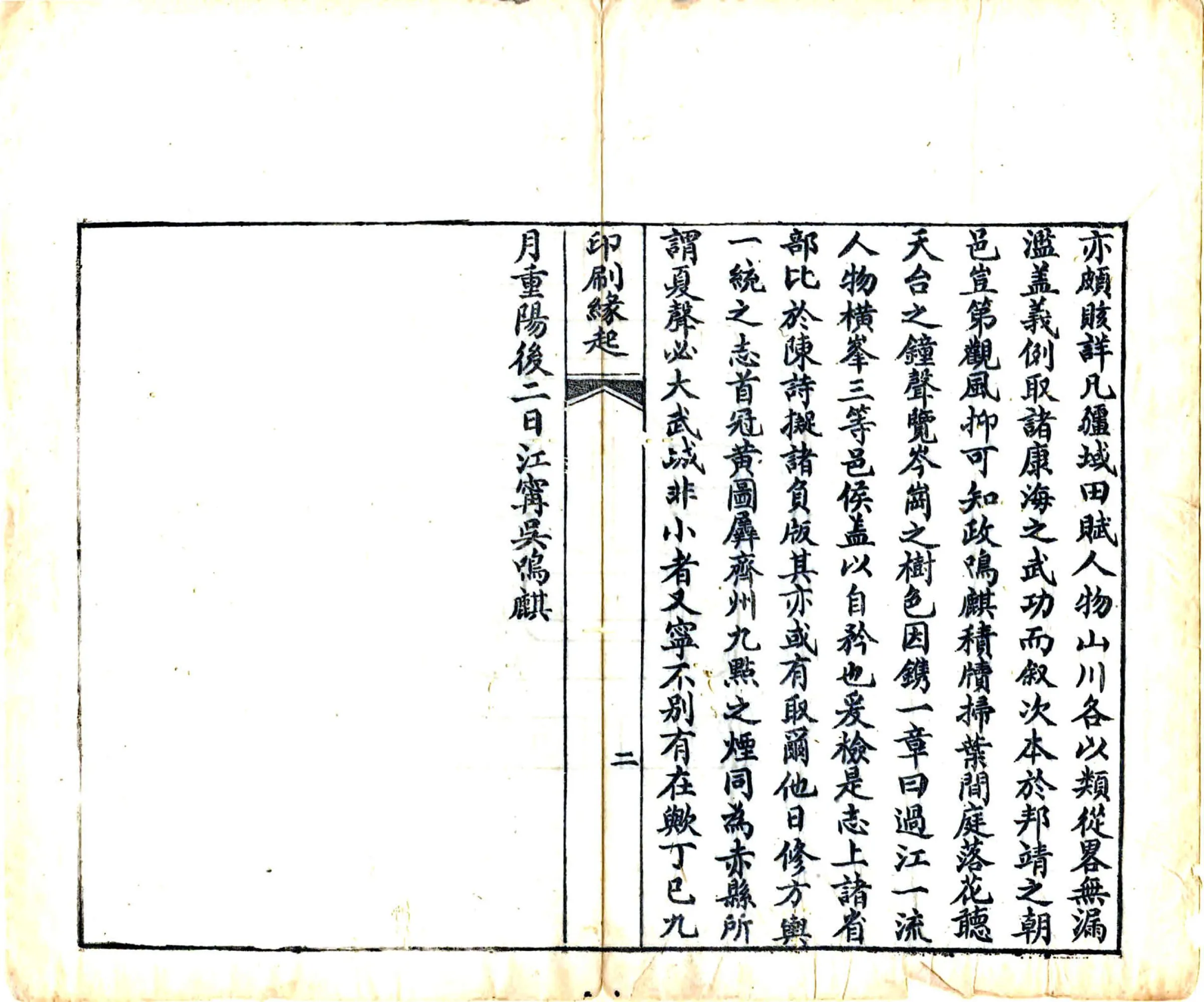 兴安县志（同治） 在线预览第4页