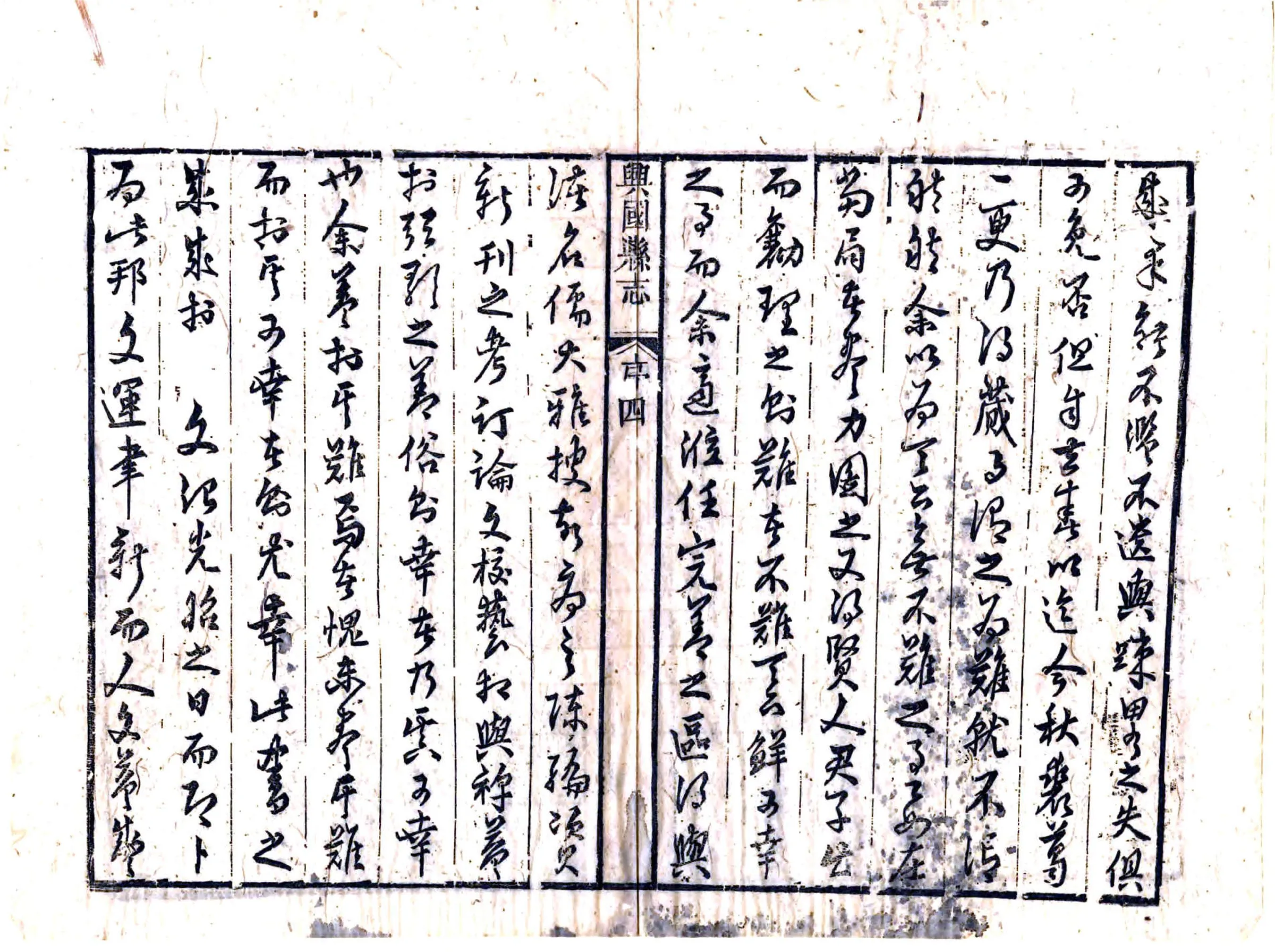 兴国县志（同治） 在线预览第6页