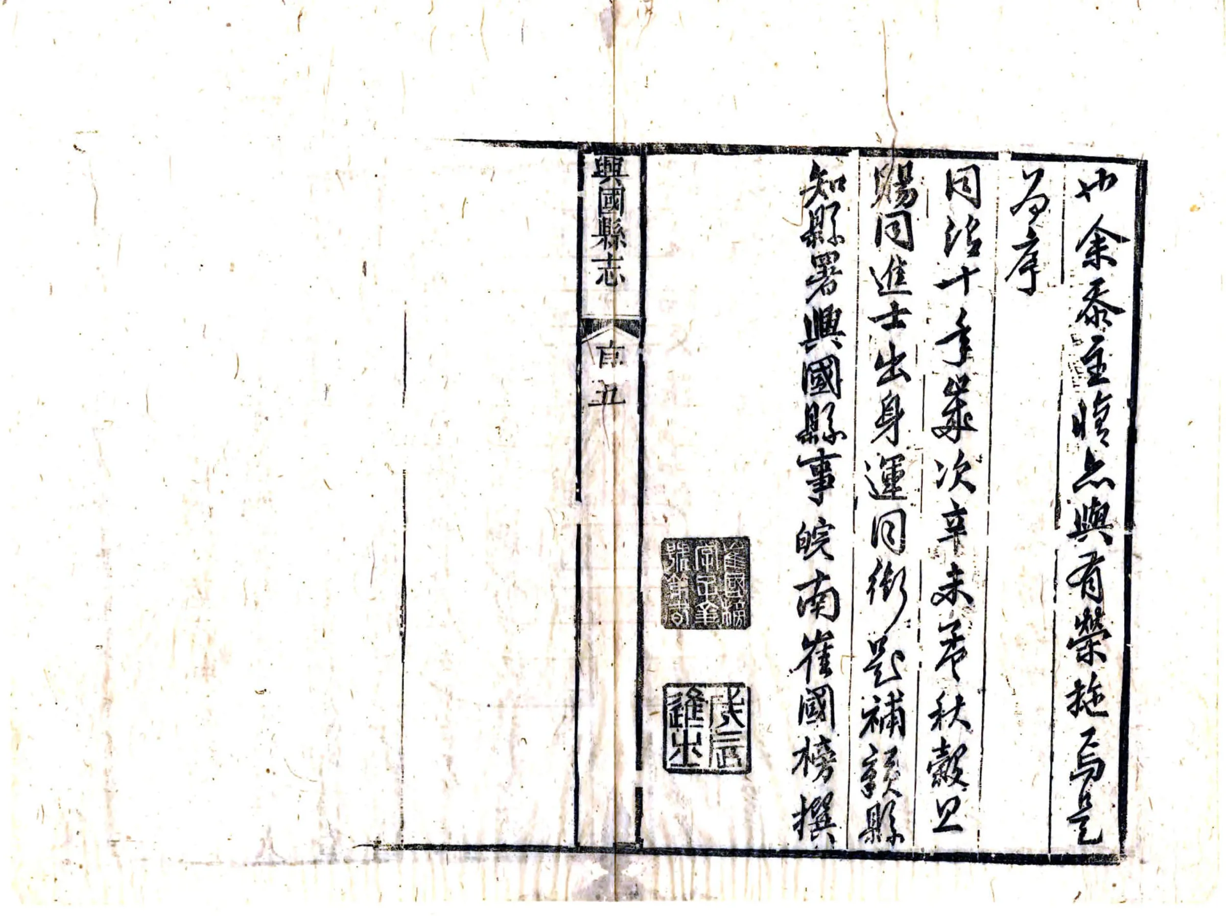 兴国县志（同治） 在线预览第7页