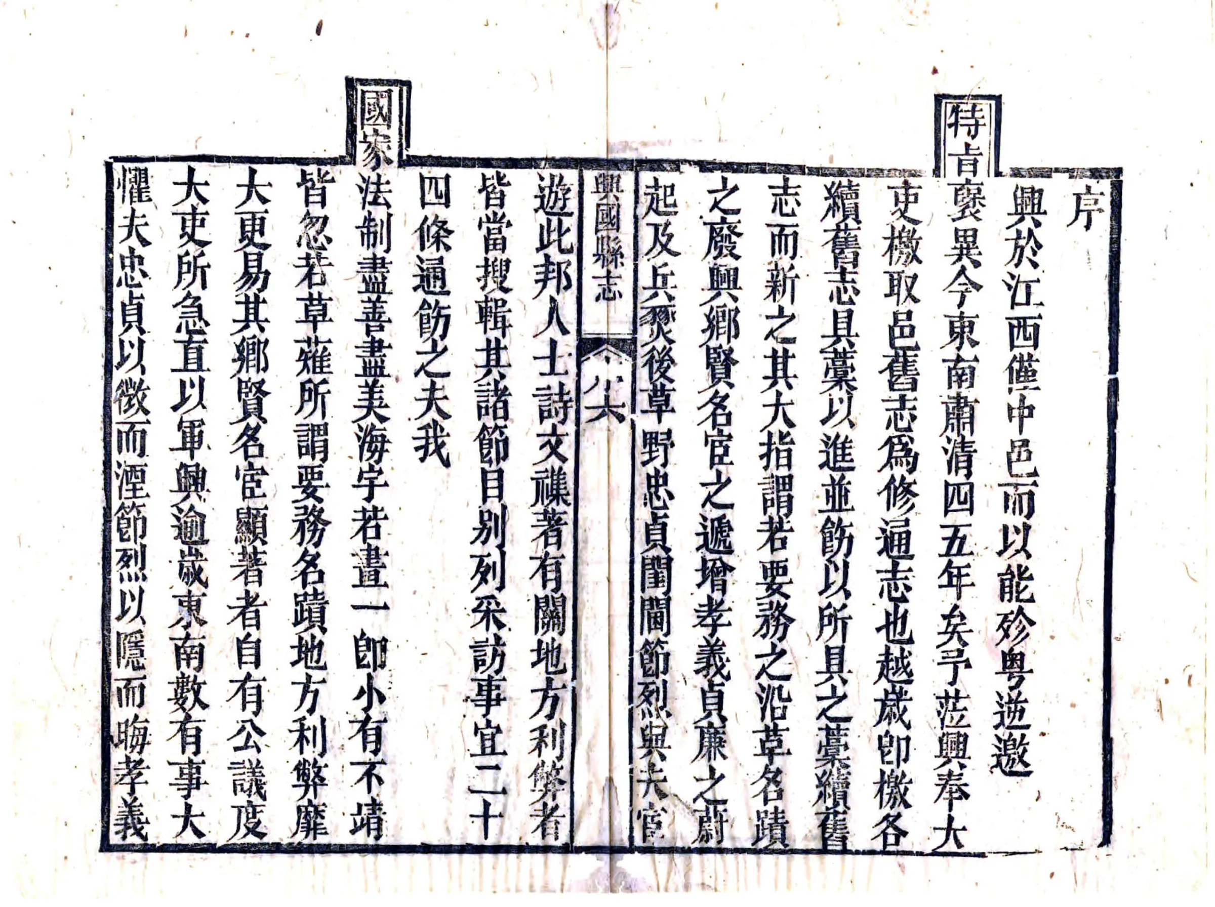 兴国县志（同治） 在线预览第8页