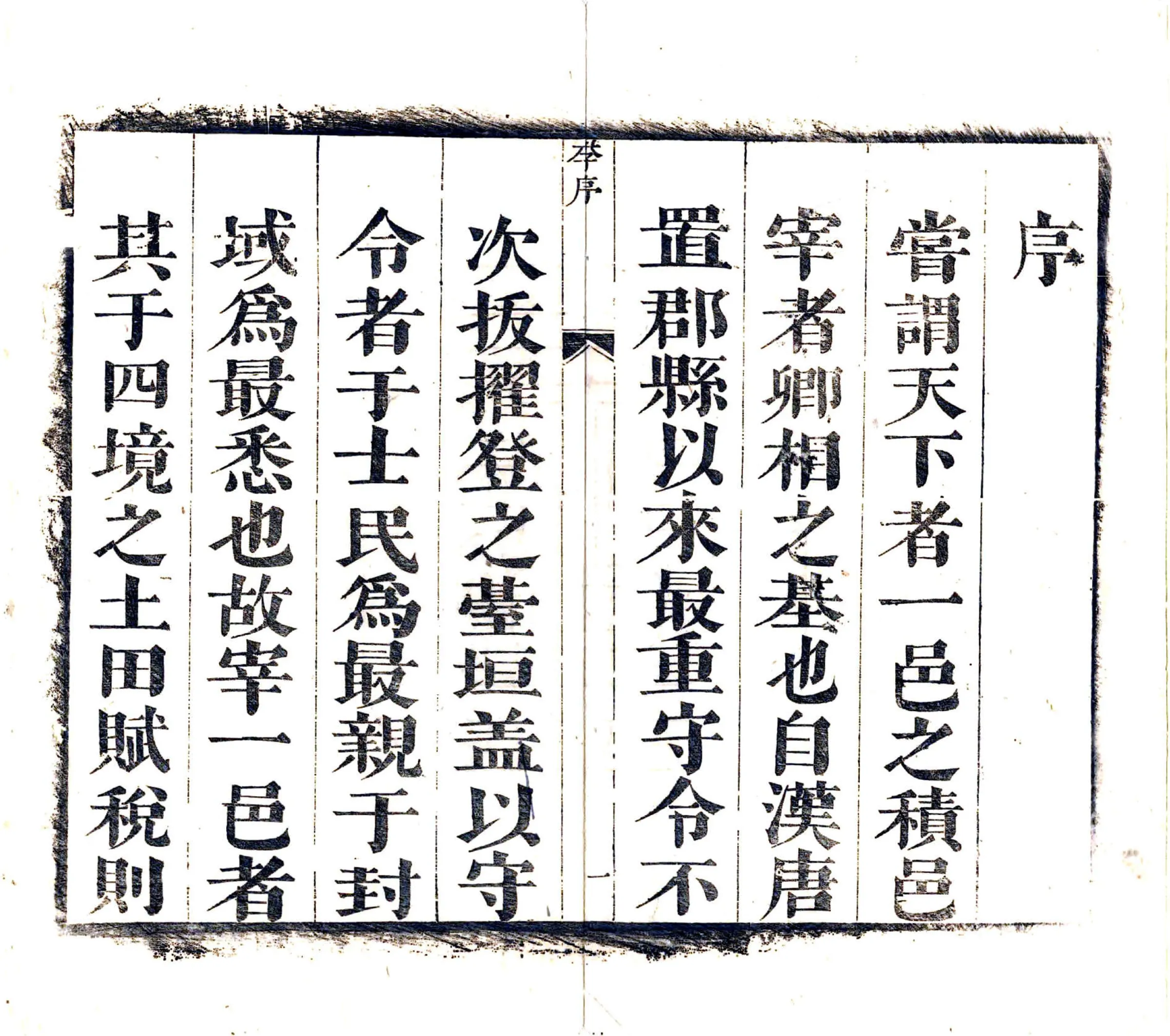 宜春县志（康熙） 在线预览第8页