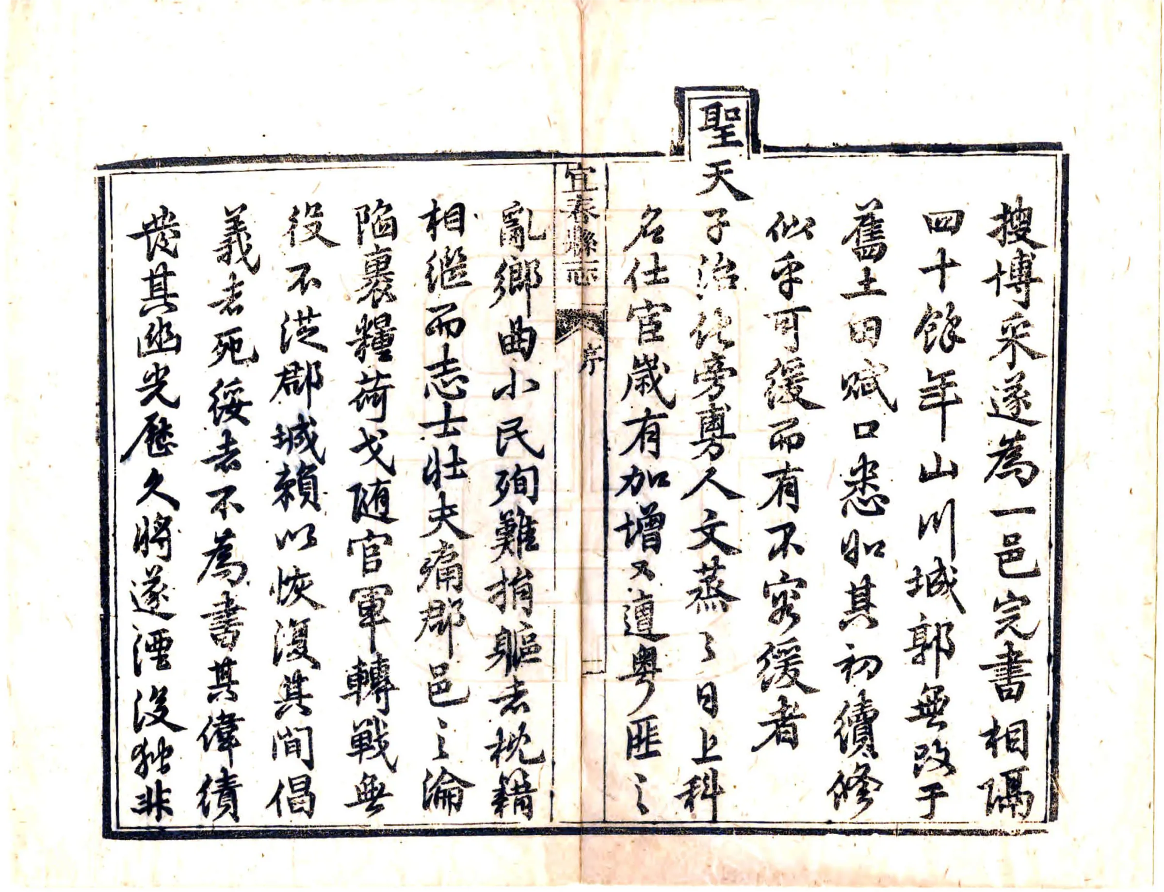 宜春县志（同治） 在线预览第3页