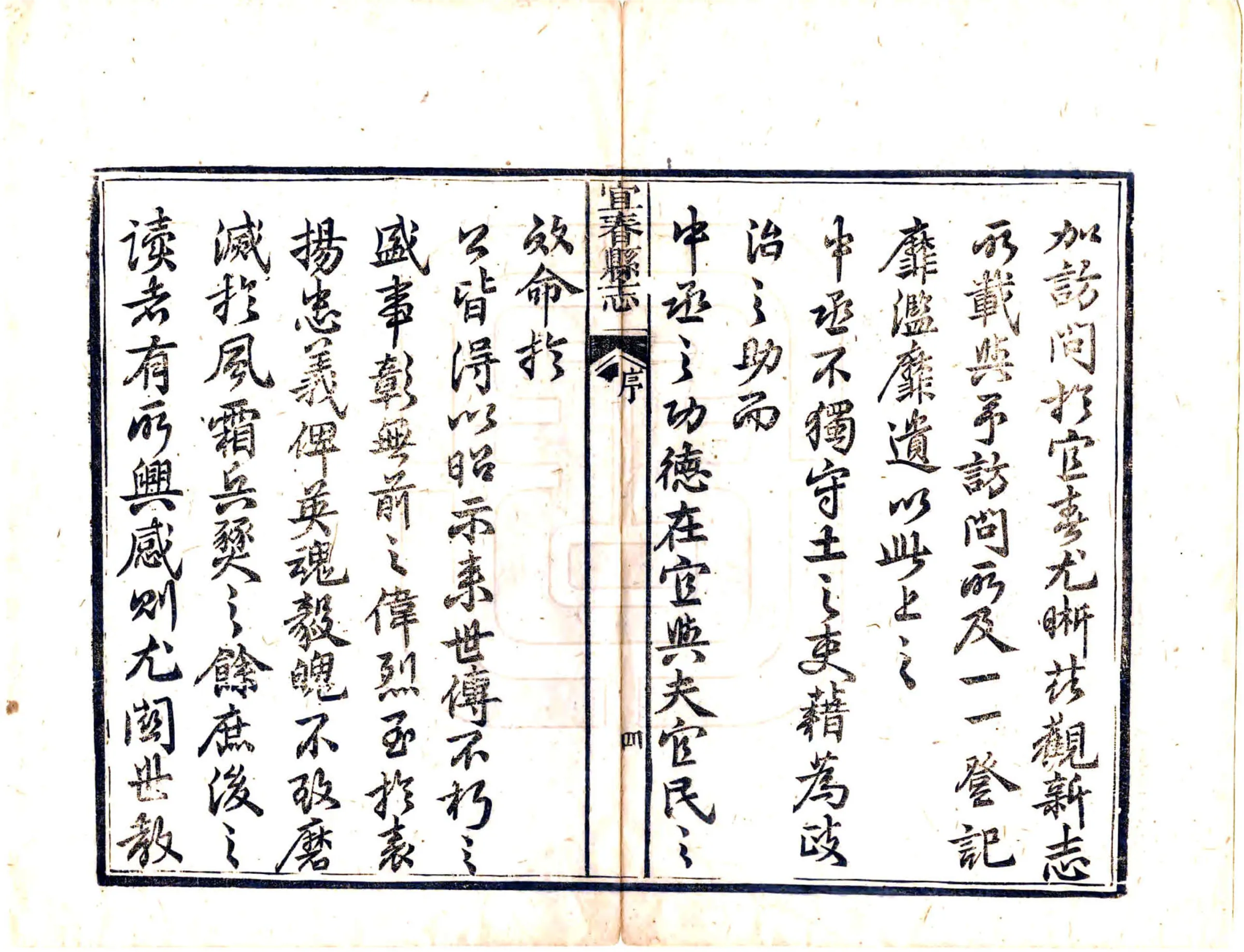 宜春县志（同治） 在线预览第5页