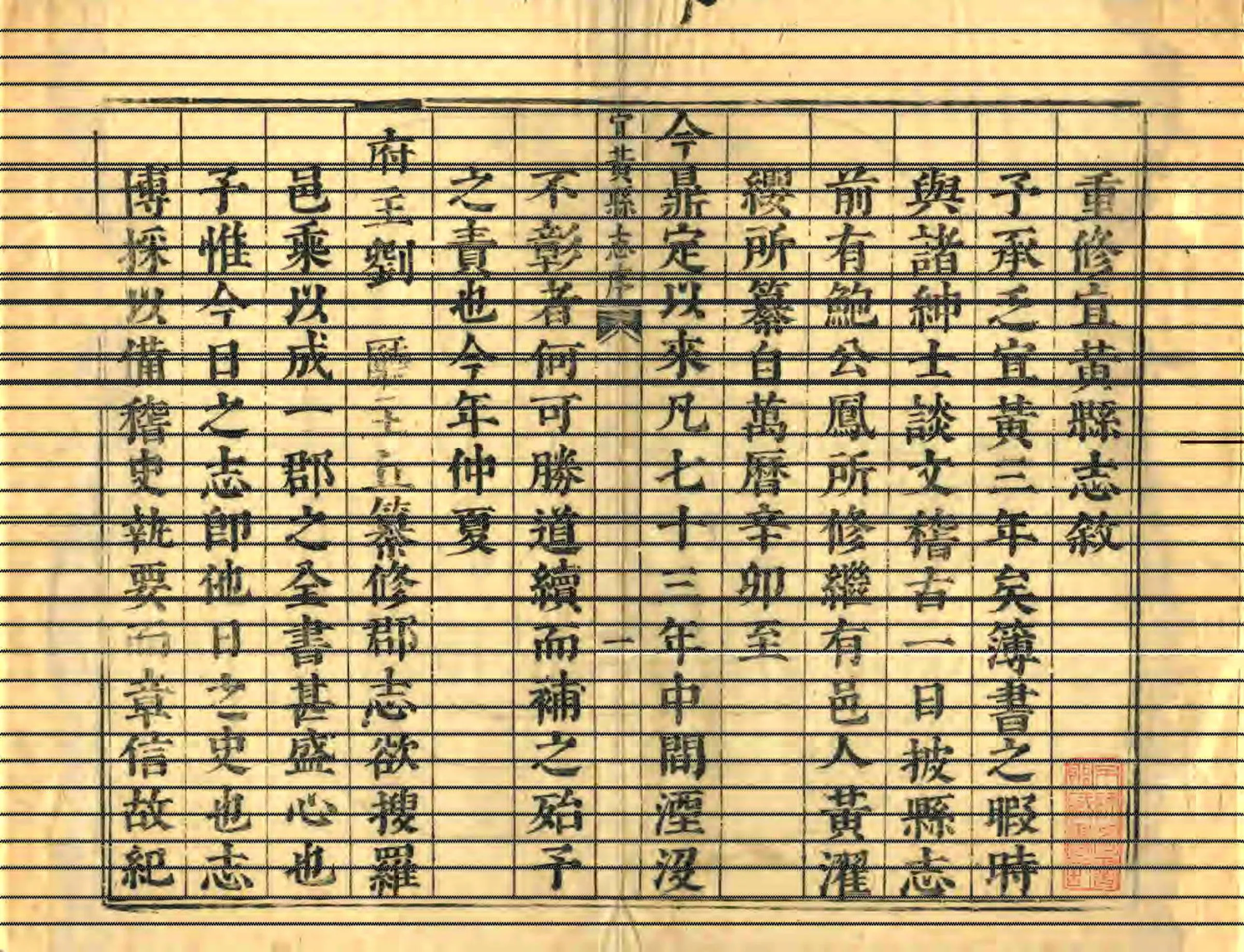 宜黄县志（康熙） 在线预览第2页