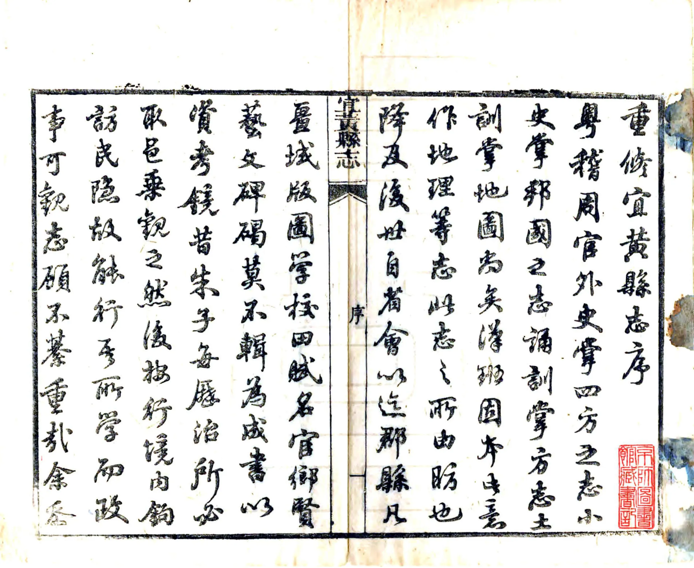 宜黄县志（同治） 在线预览第3页