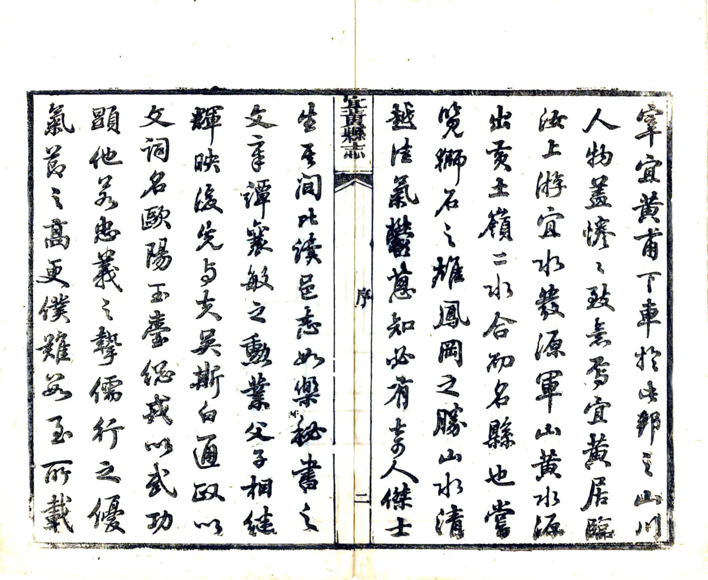 宜黄县志（同治） 在线预览第4页