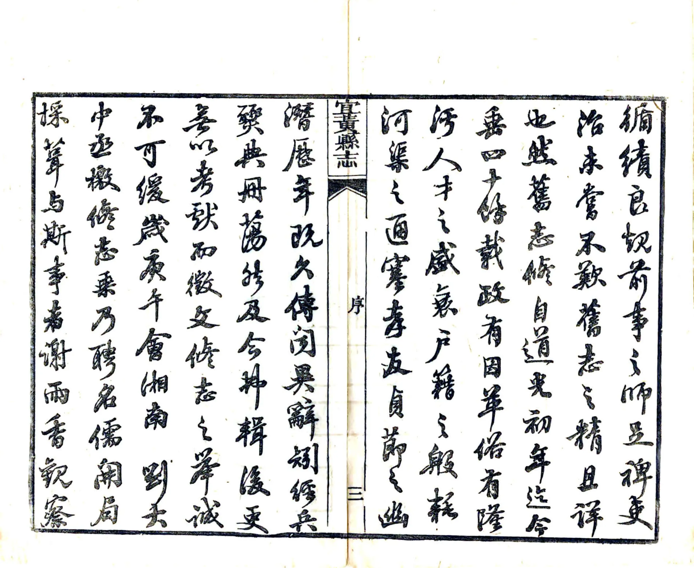 宜黄县志（同治） 在线预览第5页