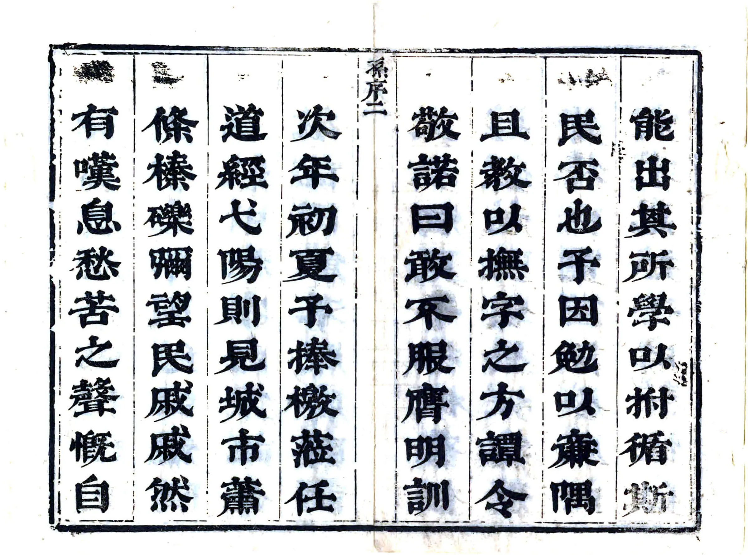 弋阳县志（康熙） 在线预览第4页