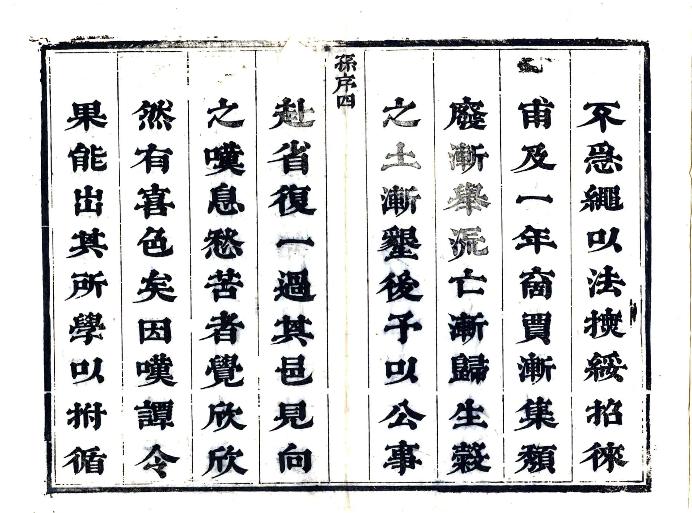 弋阳县志（康熙） 在线预览第6页