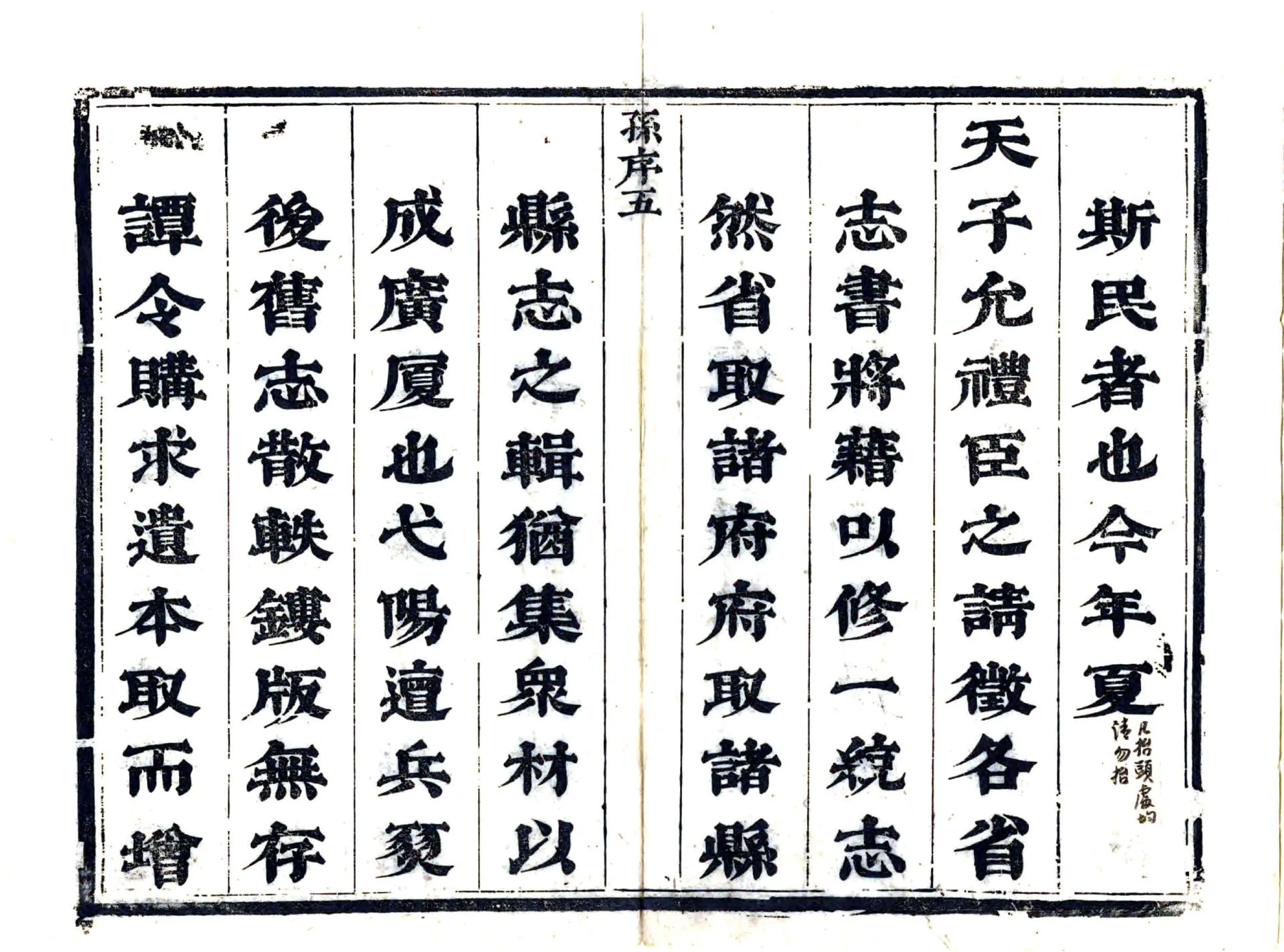 弋阳县志（康熙） 在线预览第7页