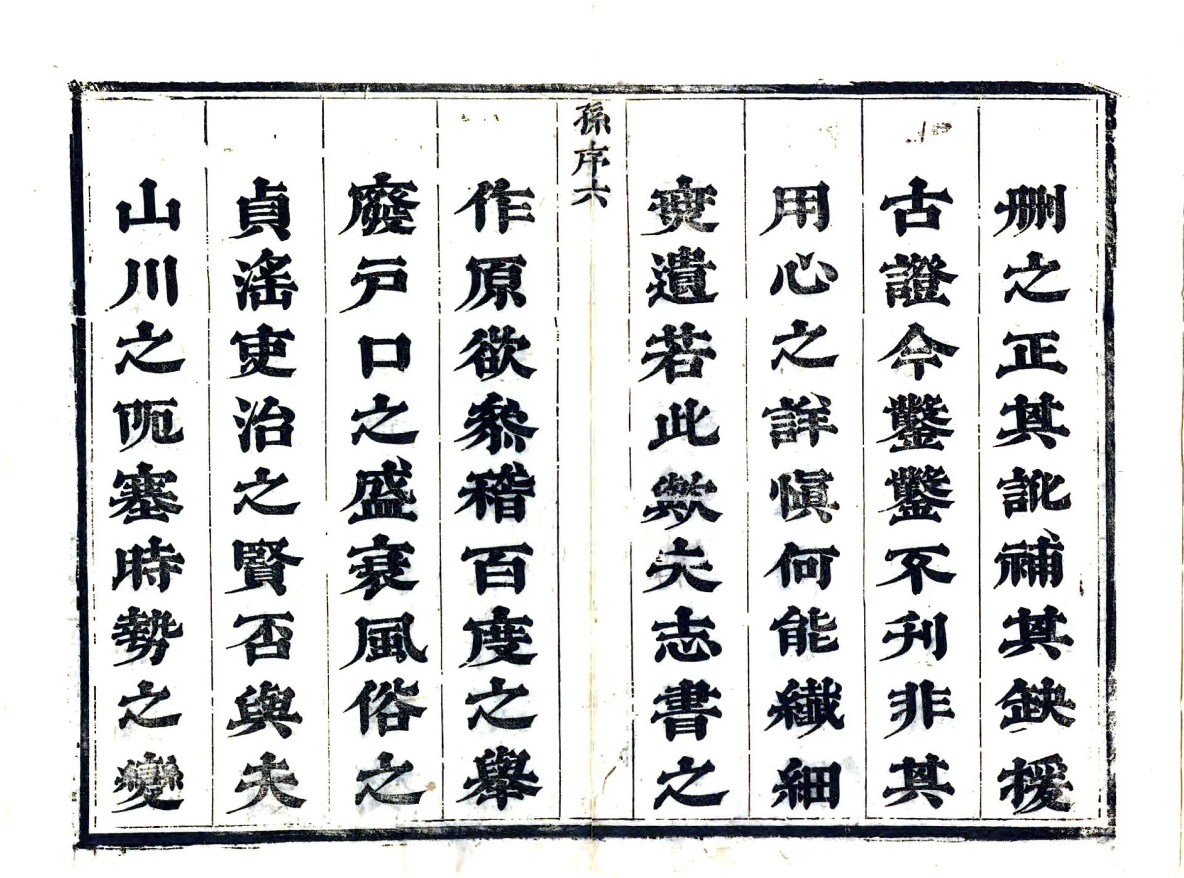 弋阳县志（康熙） 在线预览第8页