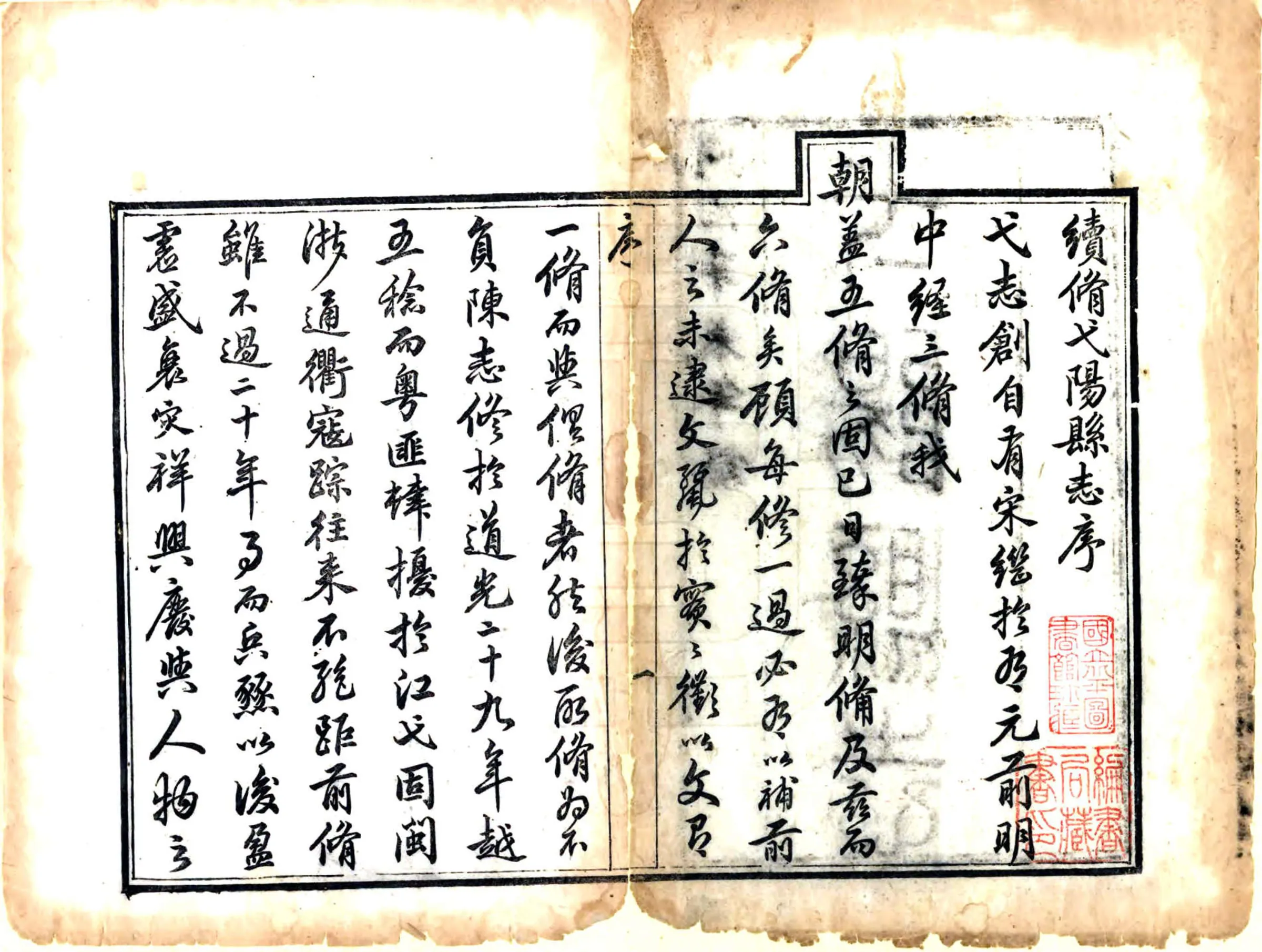 弋阳县志（同治） 在线预览第3页