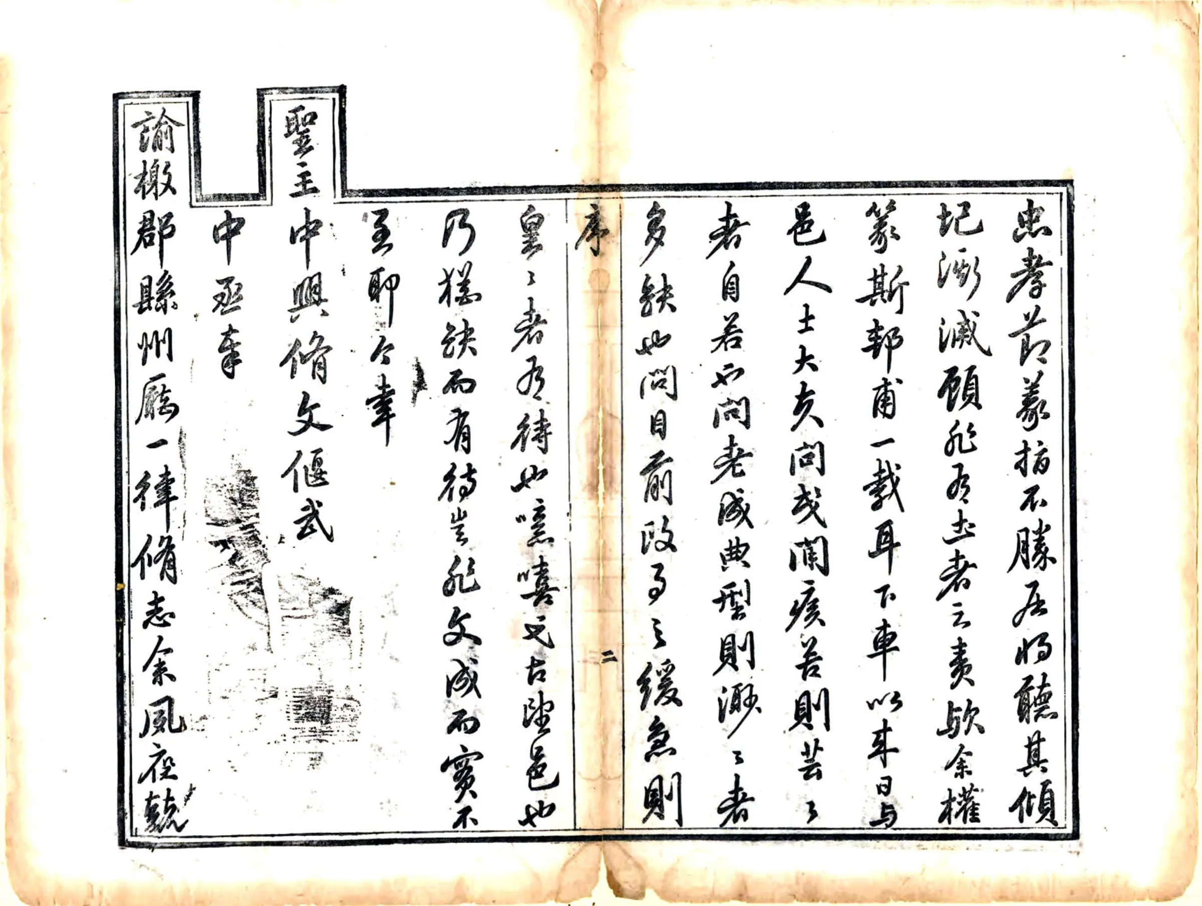 弋阳县志（同治） 在线预览第4页