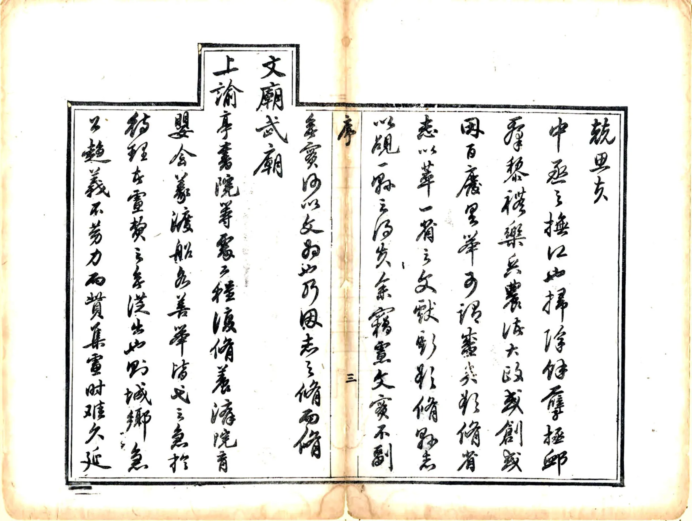 弋阳县志（同治） 在线预览第5页