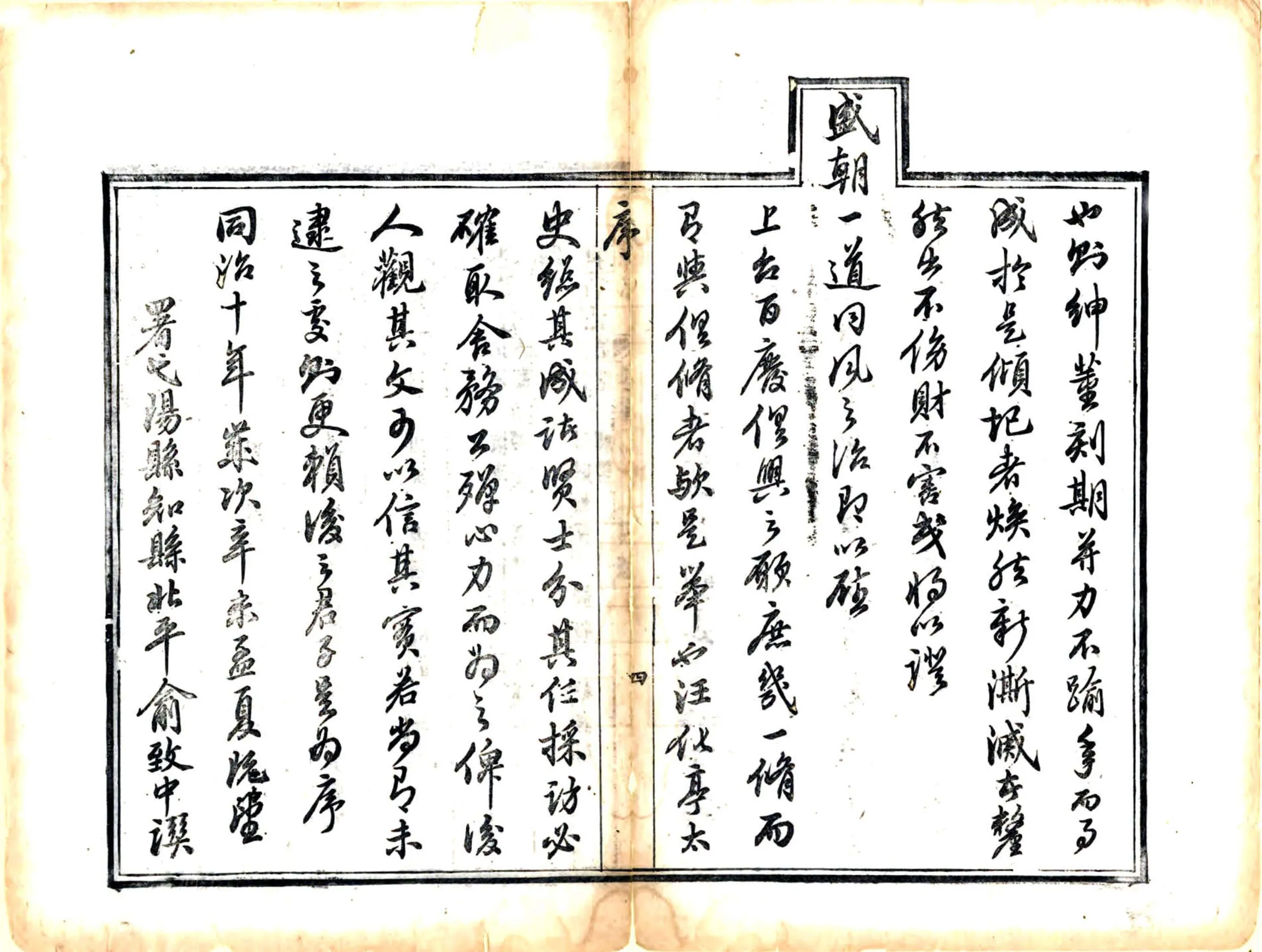 弋阳县志（同治） 在线预览第6页