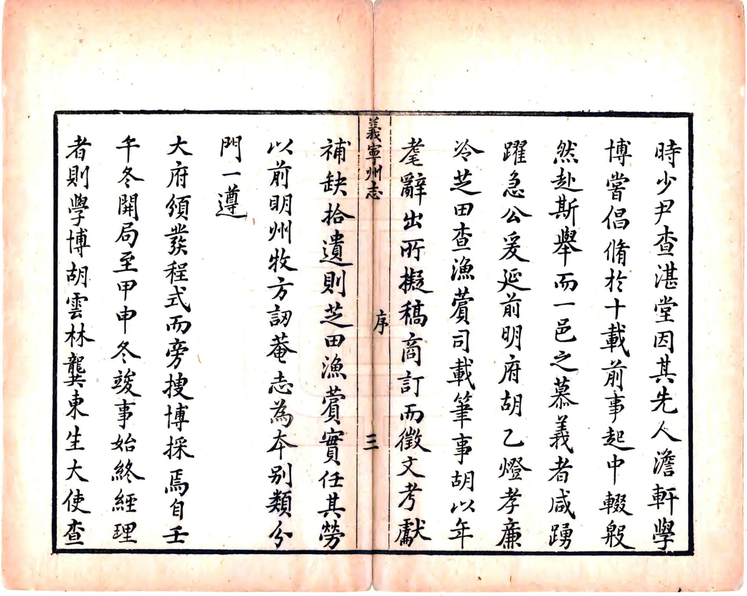 义宁州志（道光） 在线预览第5页