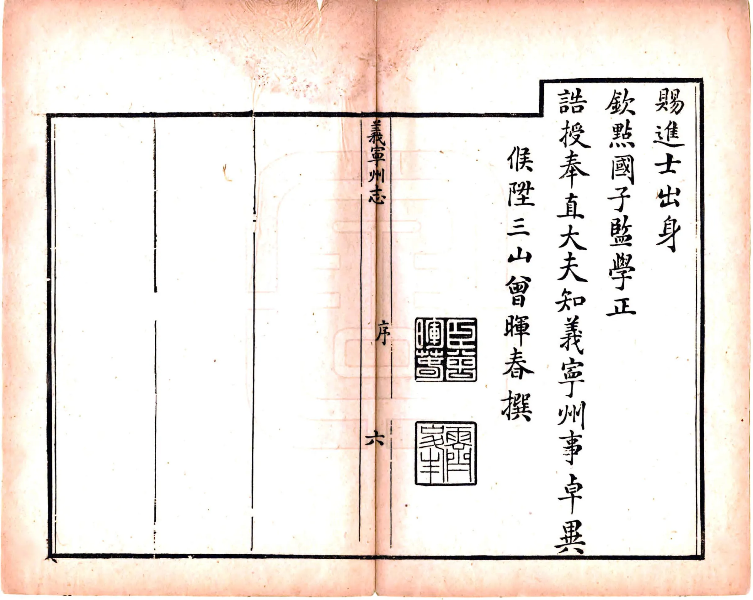 义宁州志（道光） 在线预览第8页