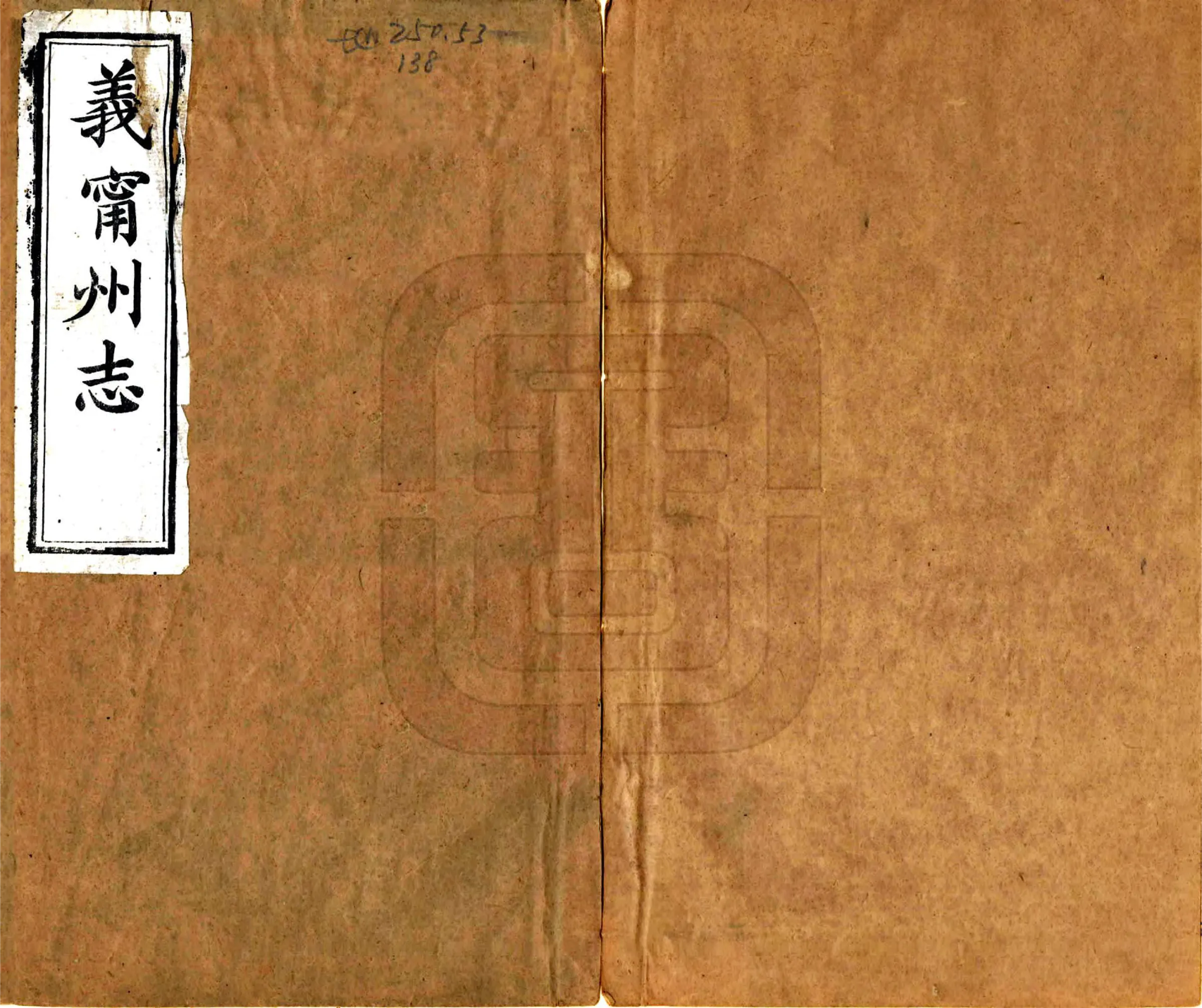 义宁州志（同治） 在线预览第1页